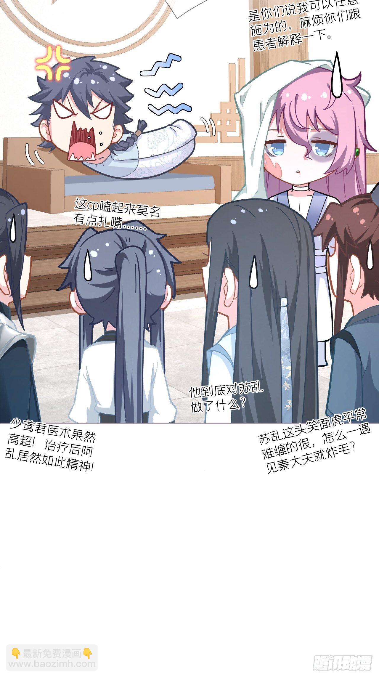 第53话 新队友【老中医】(1/2)-第55话