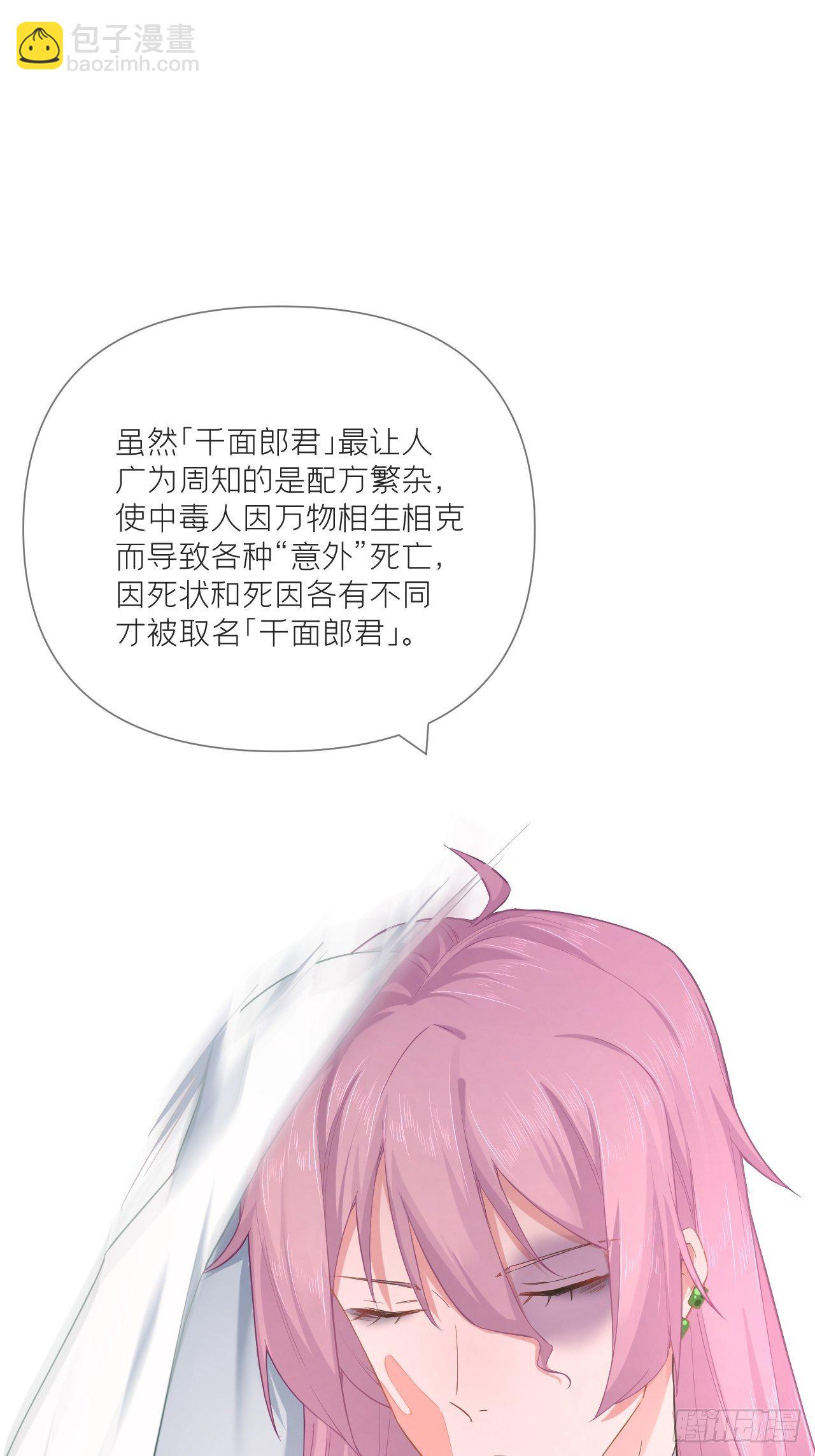 第53话 新队友【老中医】(1/2)-第55话
