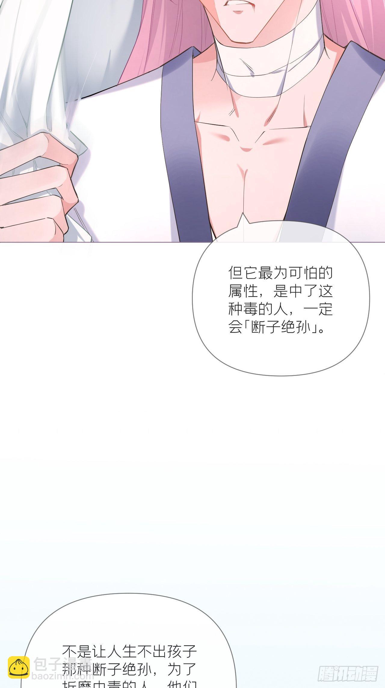 第53话 新队友【老中医】(1/2)-第55话