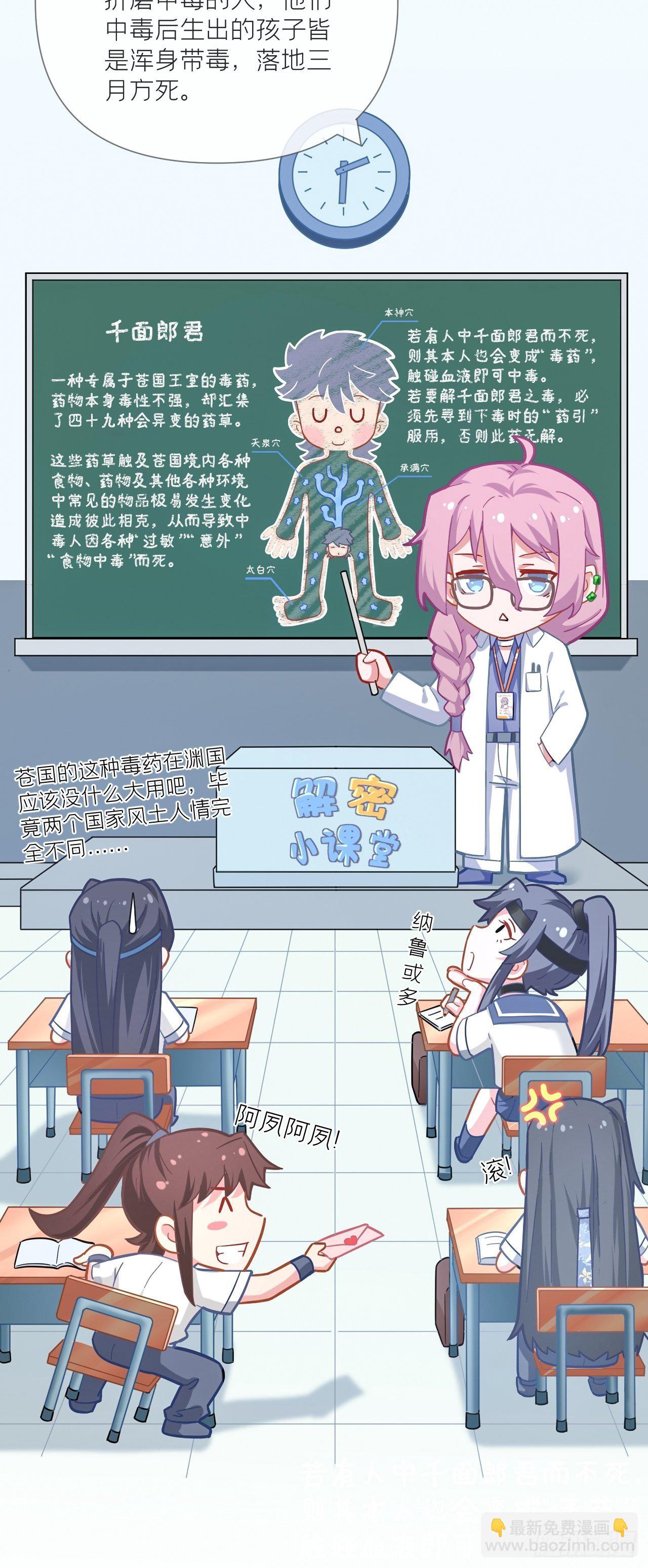 第53话 新队友【老中医】(1/2)-第55话
