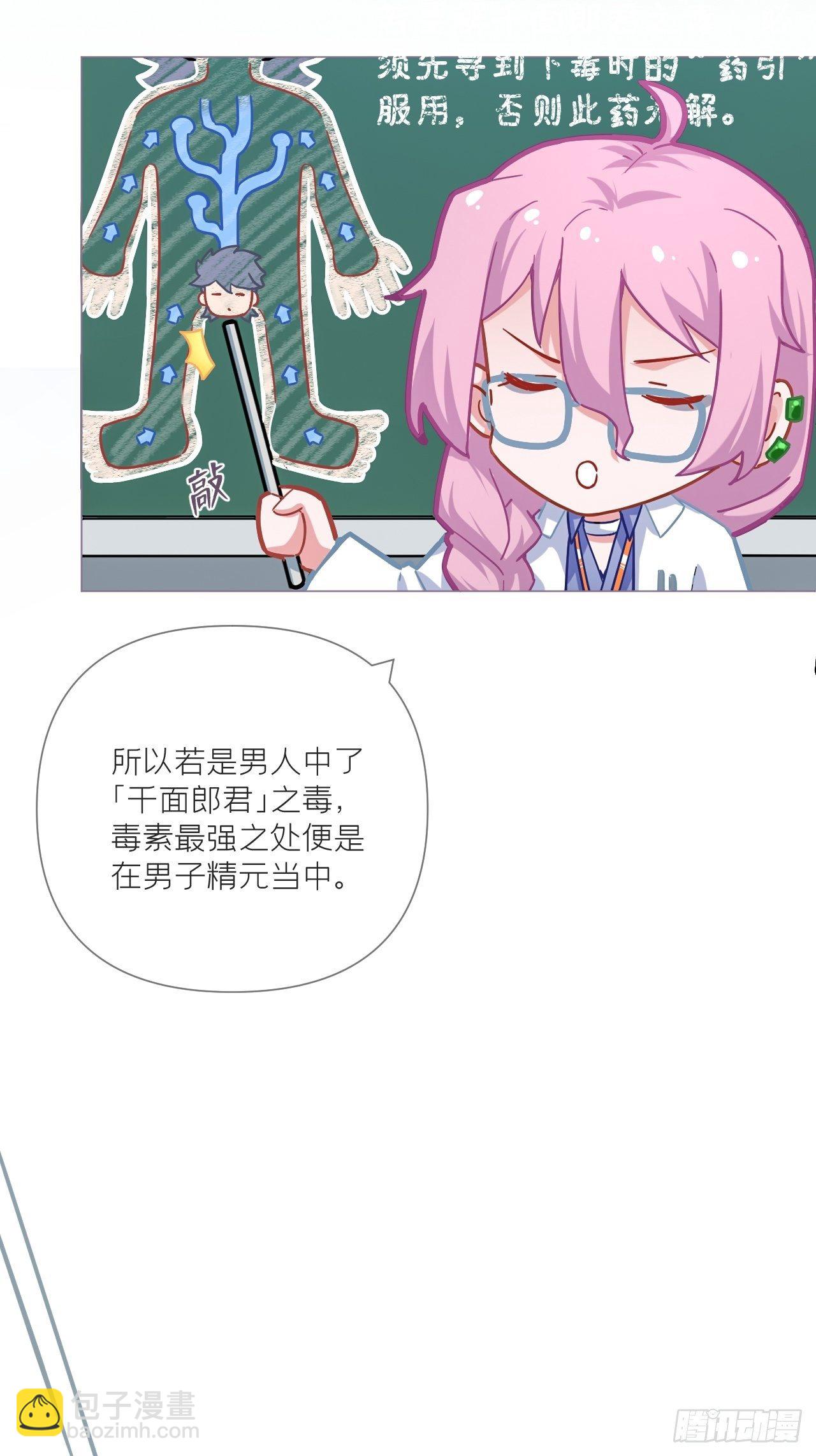 第53话 新队友【老中医】(1/2)-第55话