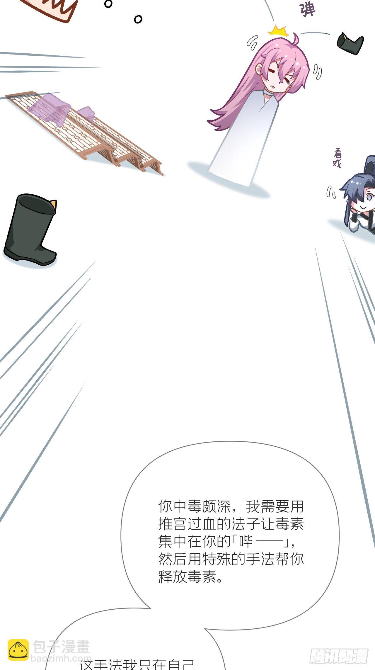 第53话 新队友【老中医】(1/2)-第55话