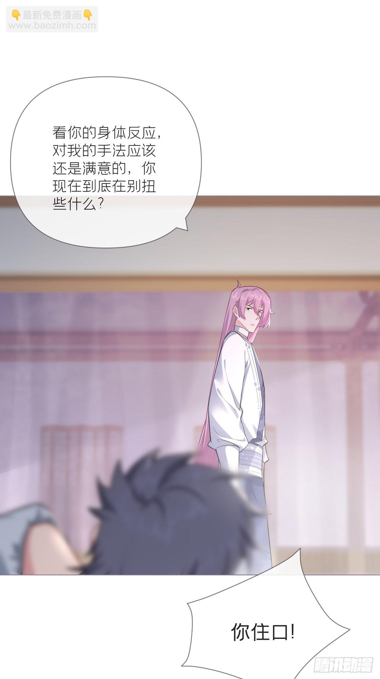 第53话 新队友【老中医】(1/2)-第55话