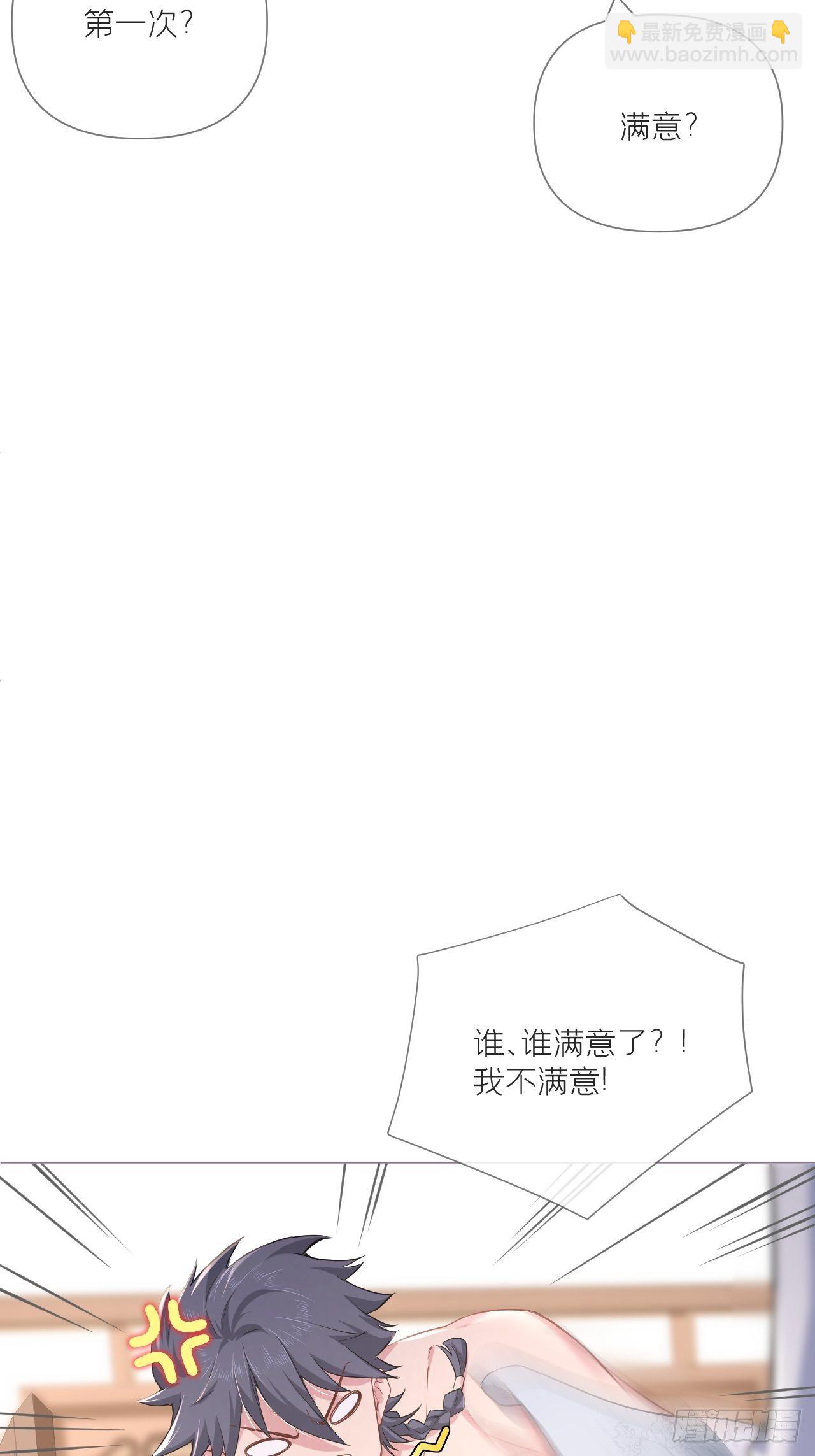 第53话 新队友【老中医】(1/2)-第55话