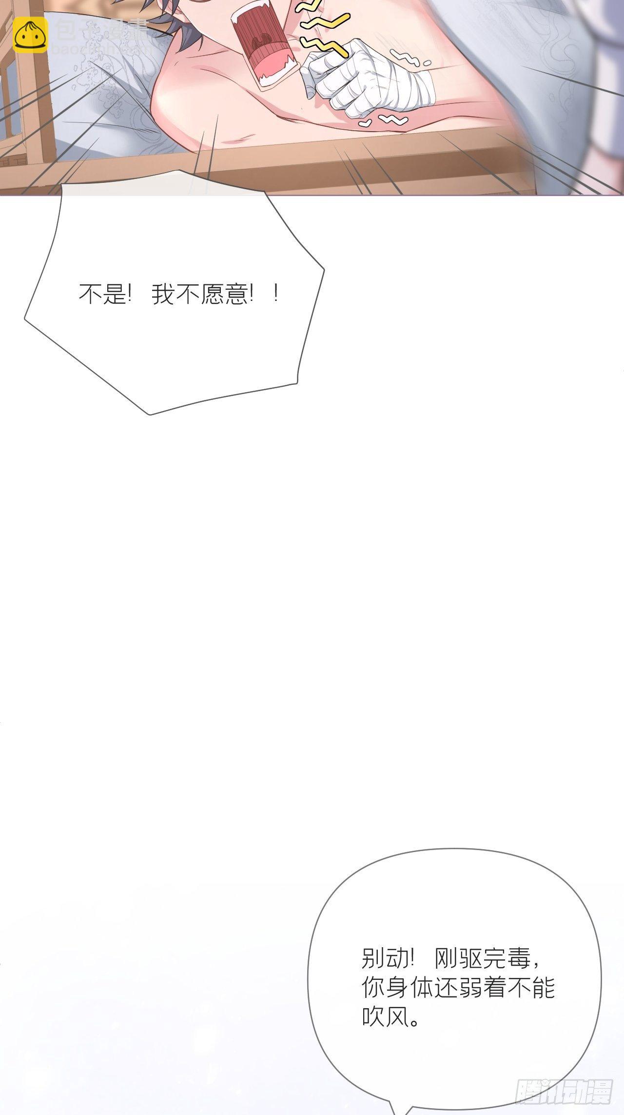 第53话 新队友【老中医】(1/2)-第55话