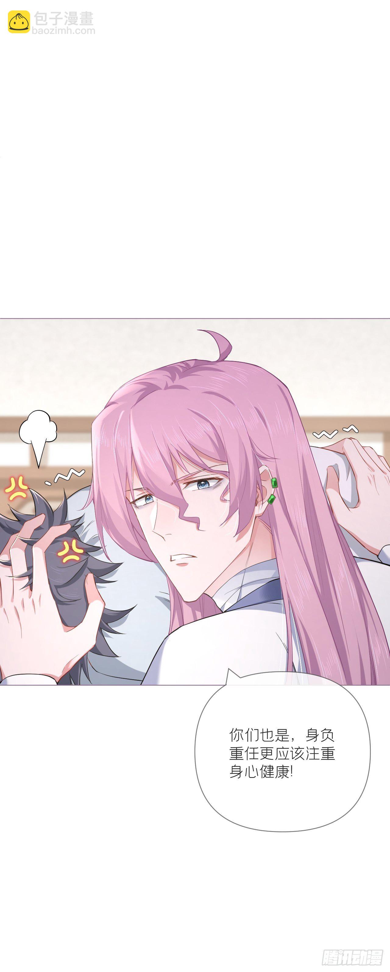 第53话 新队友【老中医】(1/2)-第55话
