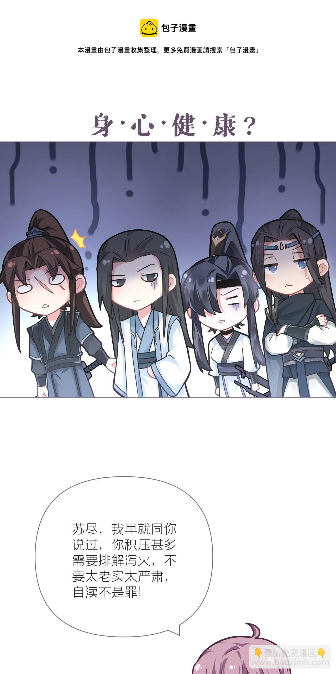 第53话 新队友【老中医】(1/2)-第55话