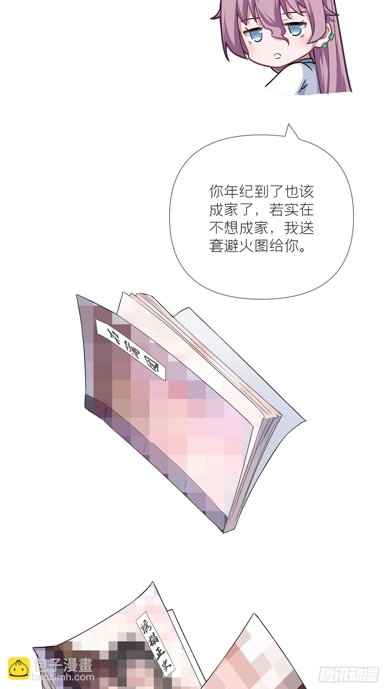 第53话 新队友【老中医】(1/2)-第55话