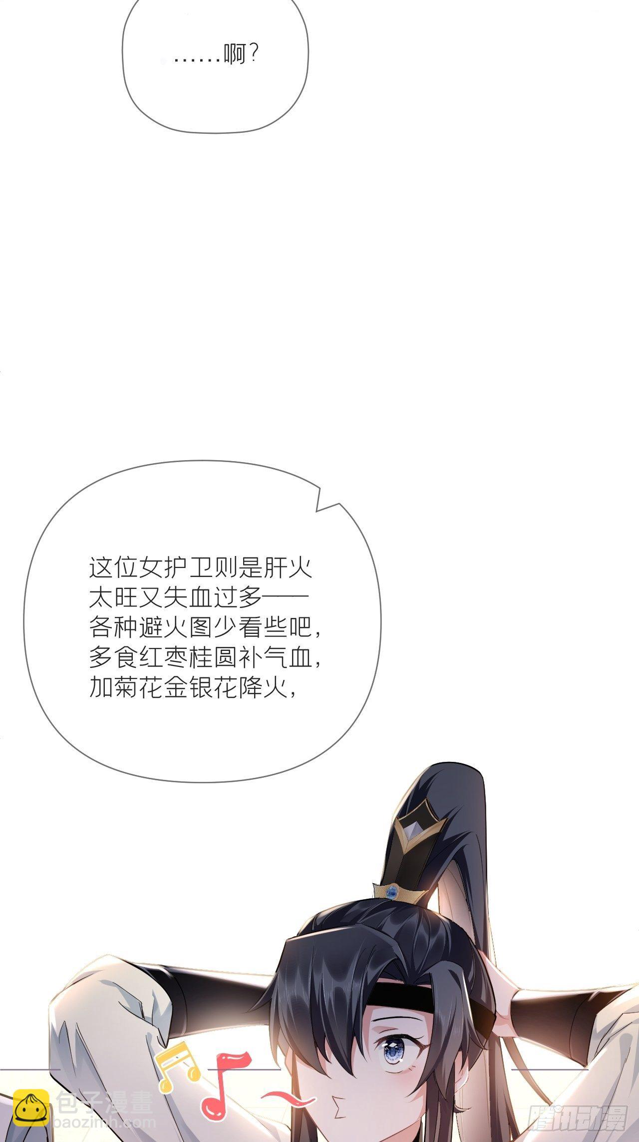 第53话 新队友【老中医】(1/2)-第55话