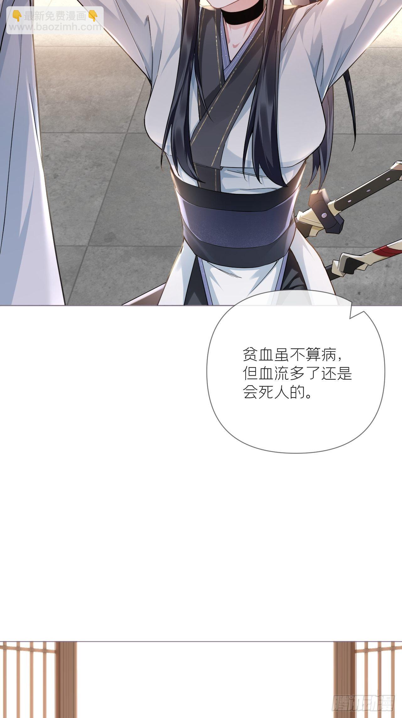 第53话 新队友【老中医】(1/2)-第55话