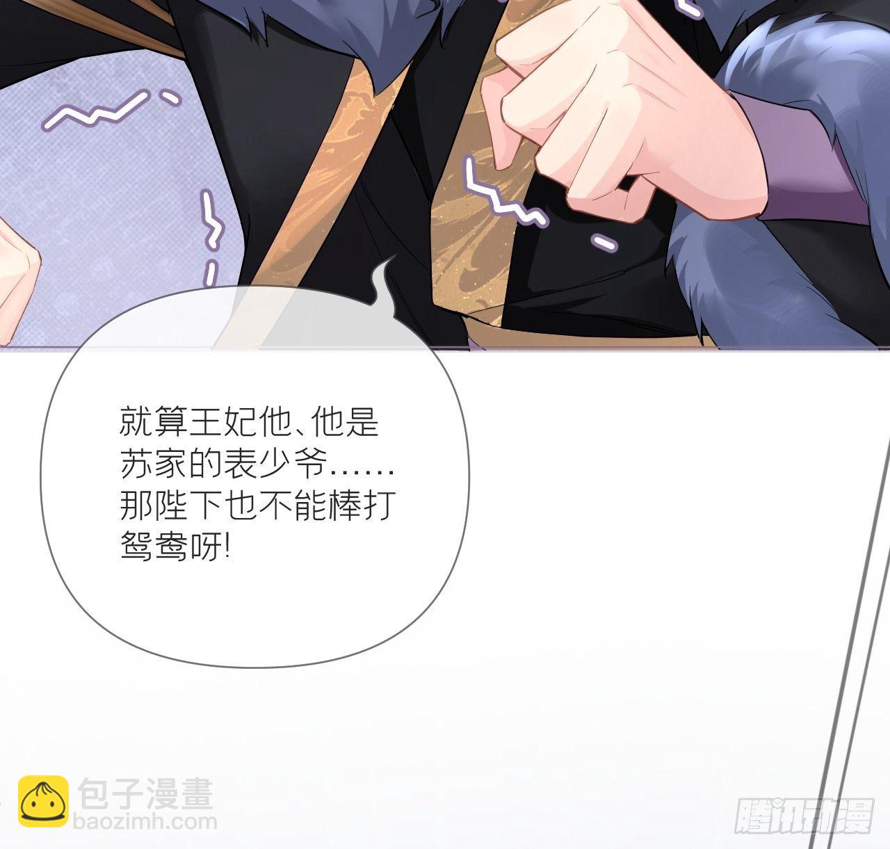 第56话 王妃争夺战(1/2)-第59话