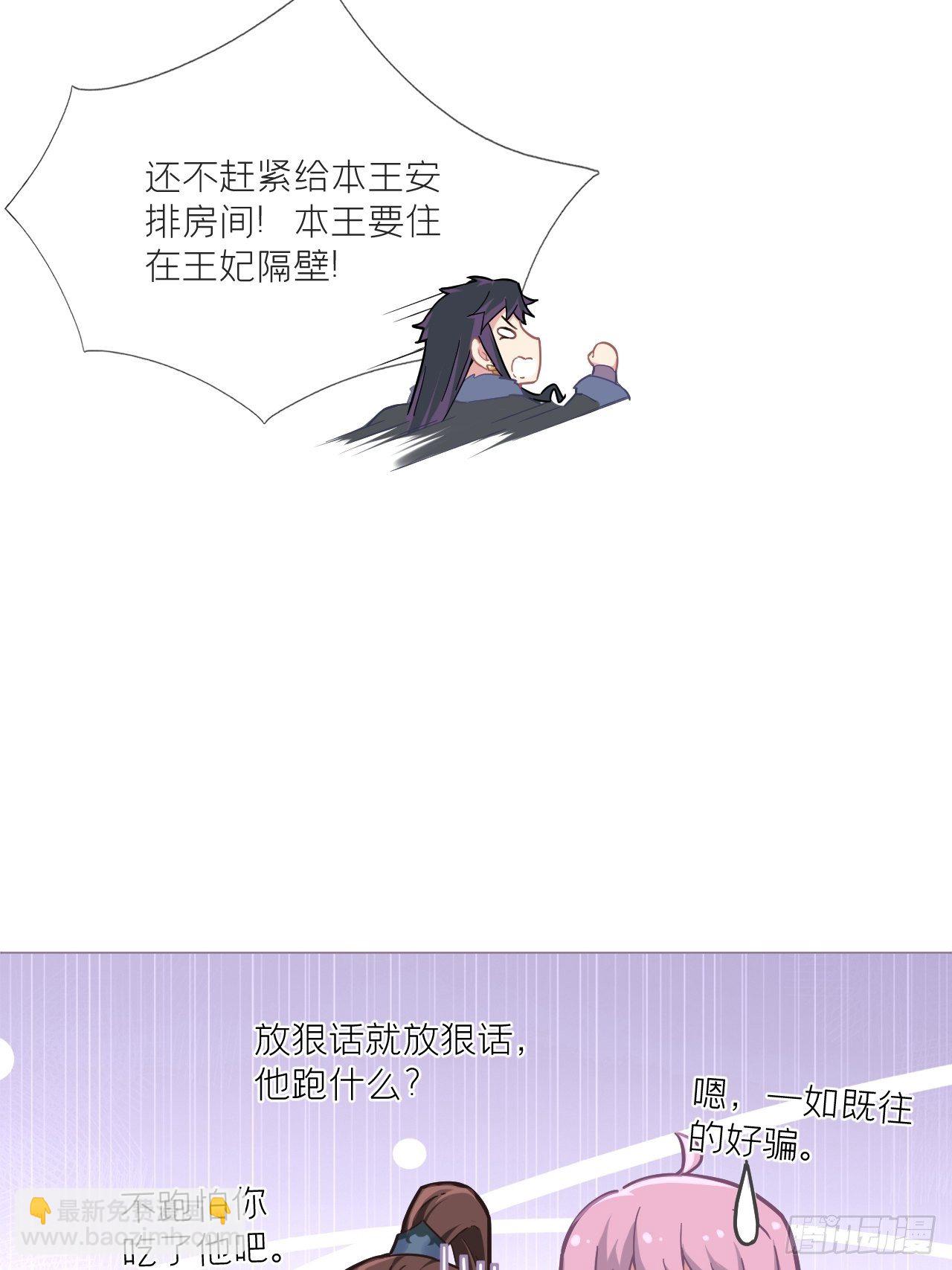 第56话 王妃争夺战(1/2)-第59话