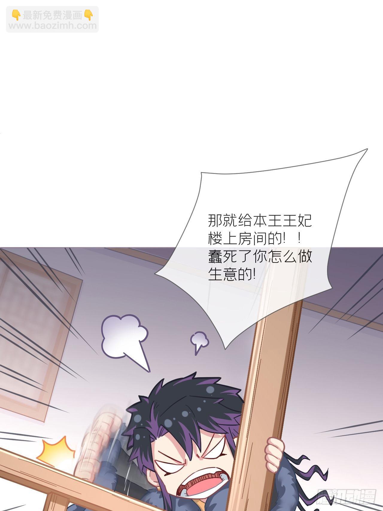 第56话 王妃争夺战(1/2)-第59话