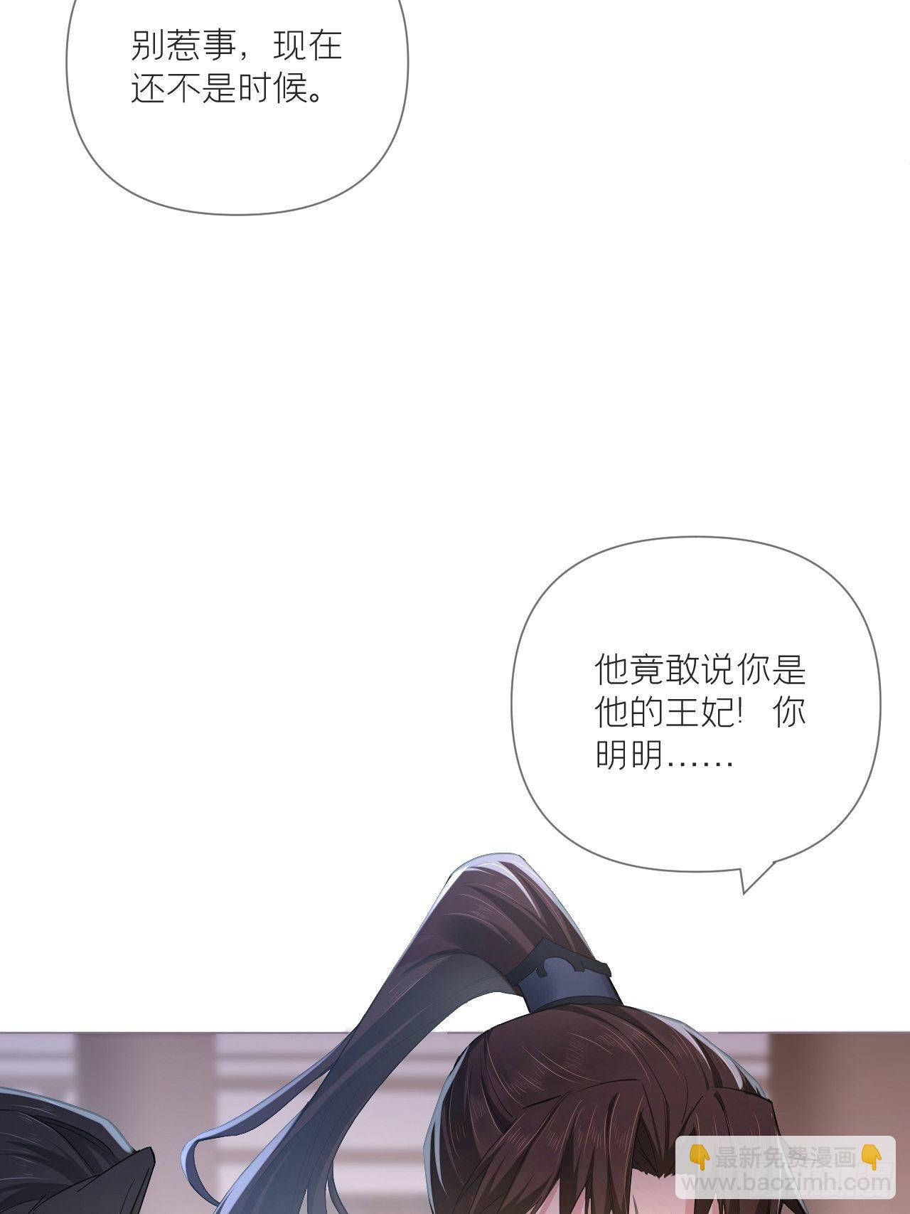 第56话 王妃争夺战(1/2)-第59话