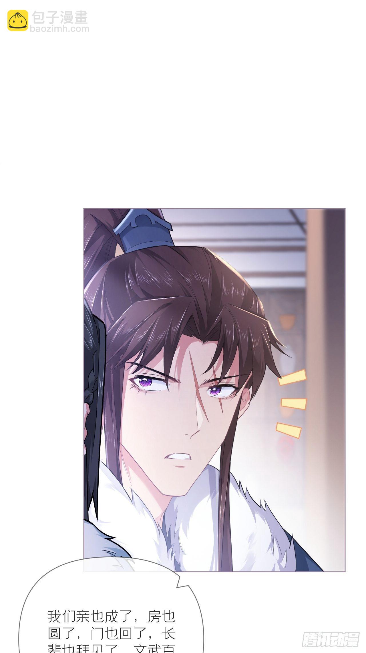 第56话 王妃争夺战(1/2)-第59话