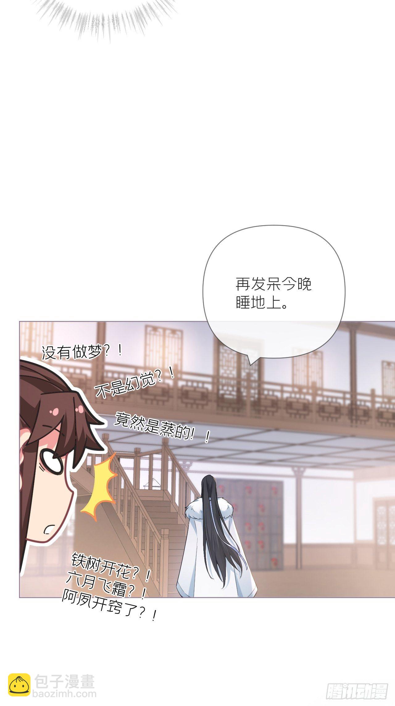第56话 王妃争夺战(1/2)-第59话