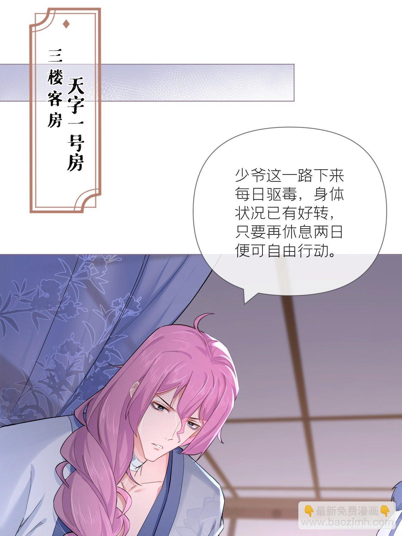 第56话 王妃争夺战(1/2)-第59话
