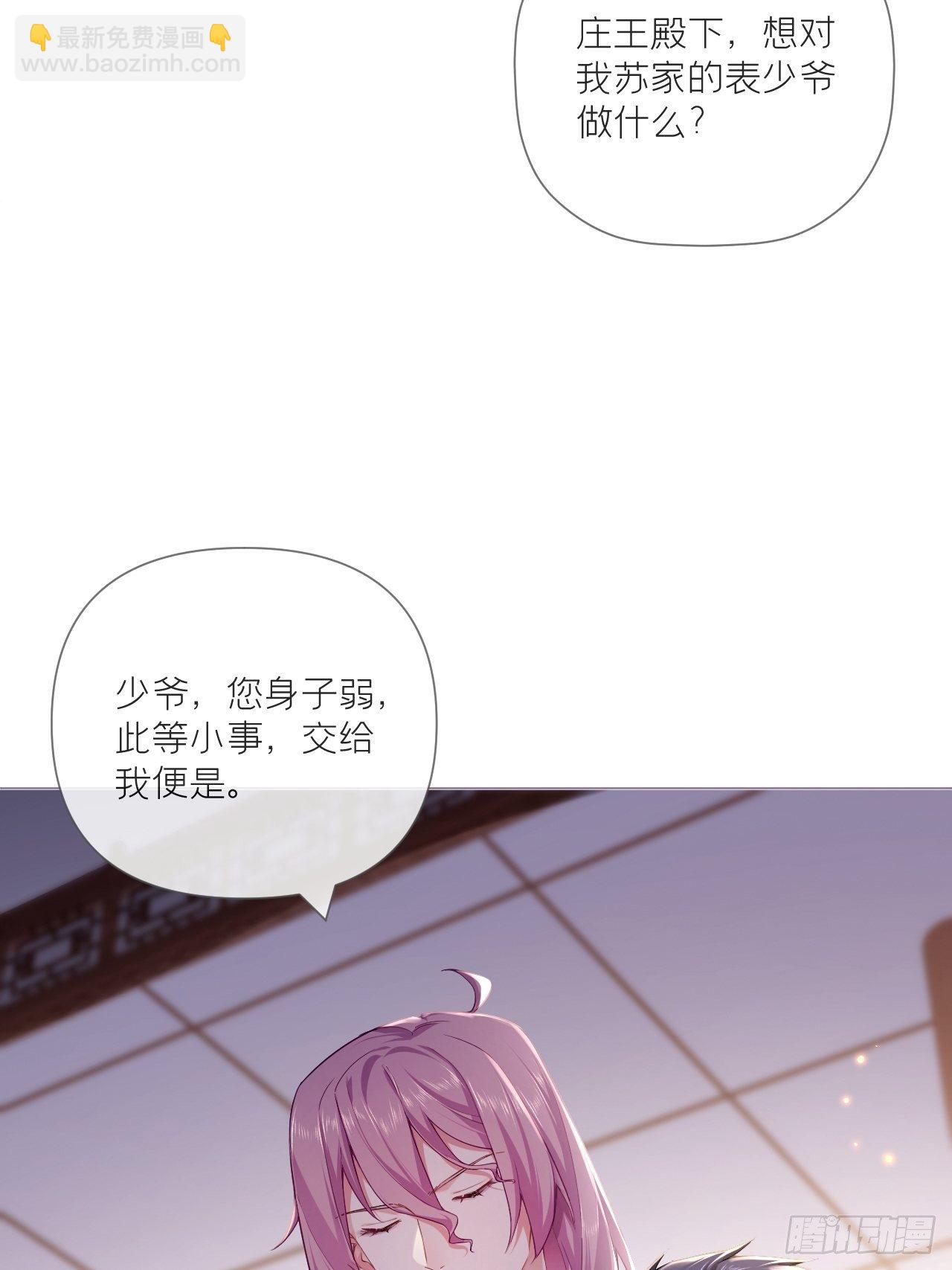 第56话 王妃争夺战(1/2)-第59话