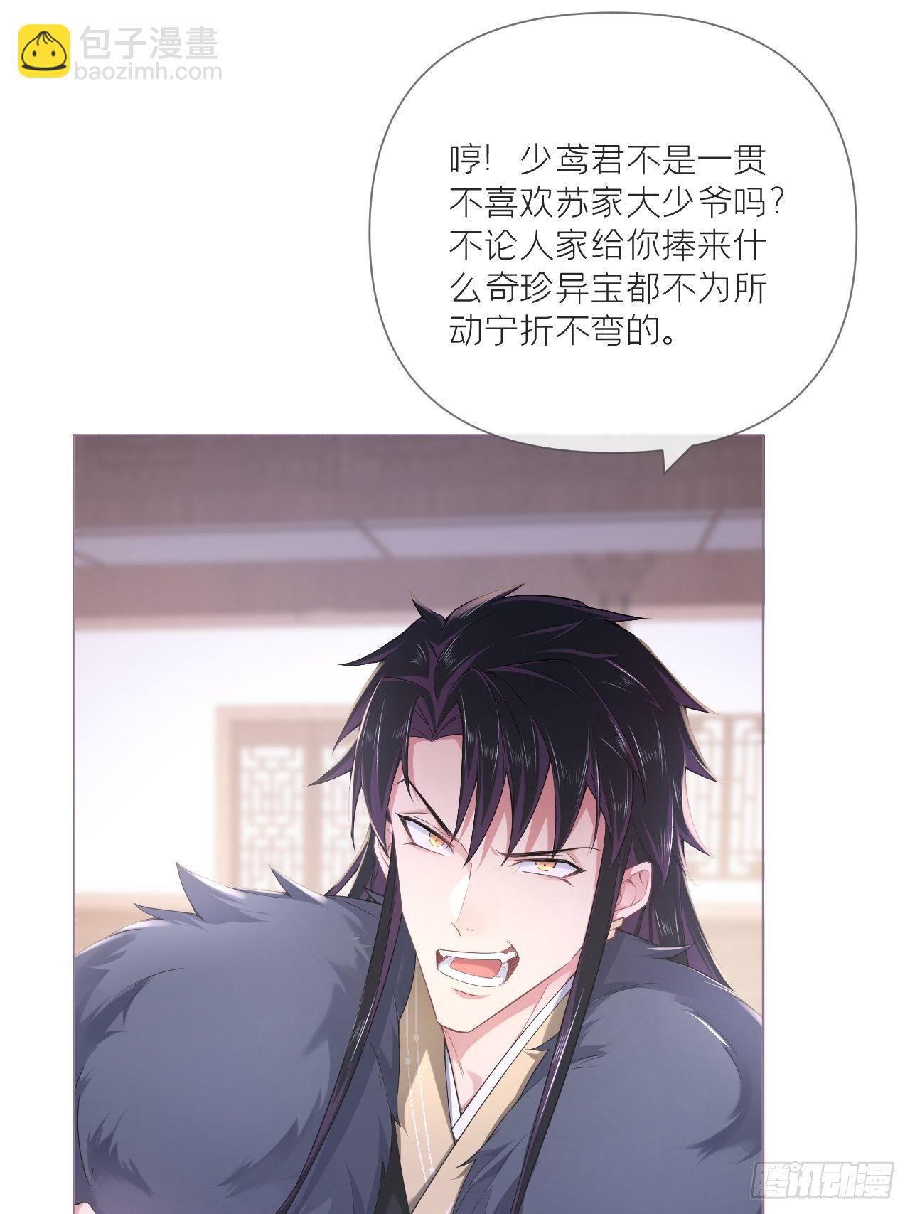 第56话 王妃争夺战(1/2)-第59话