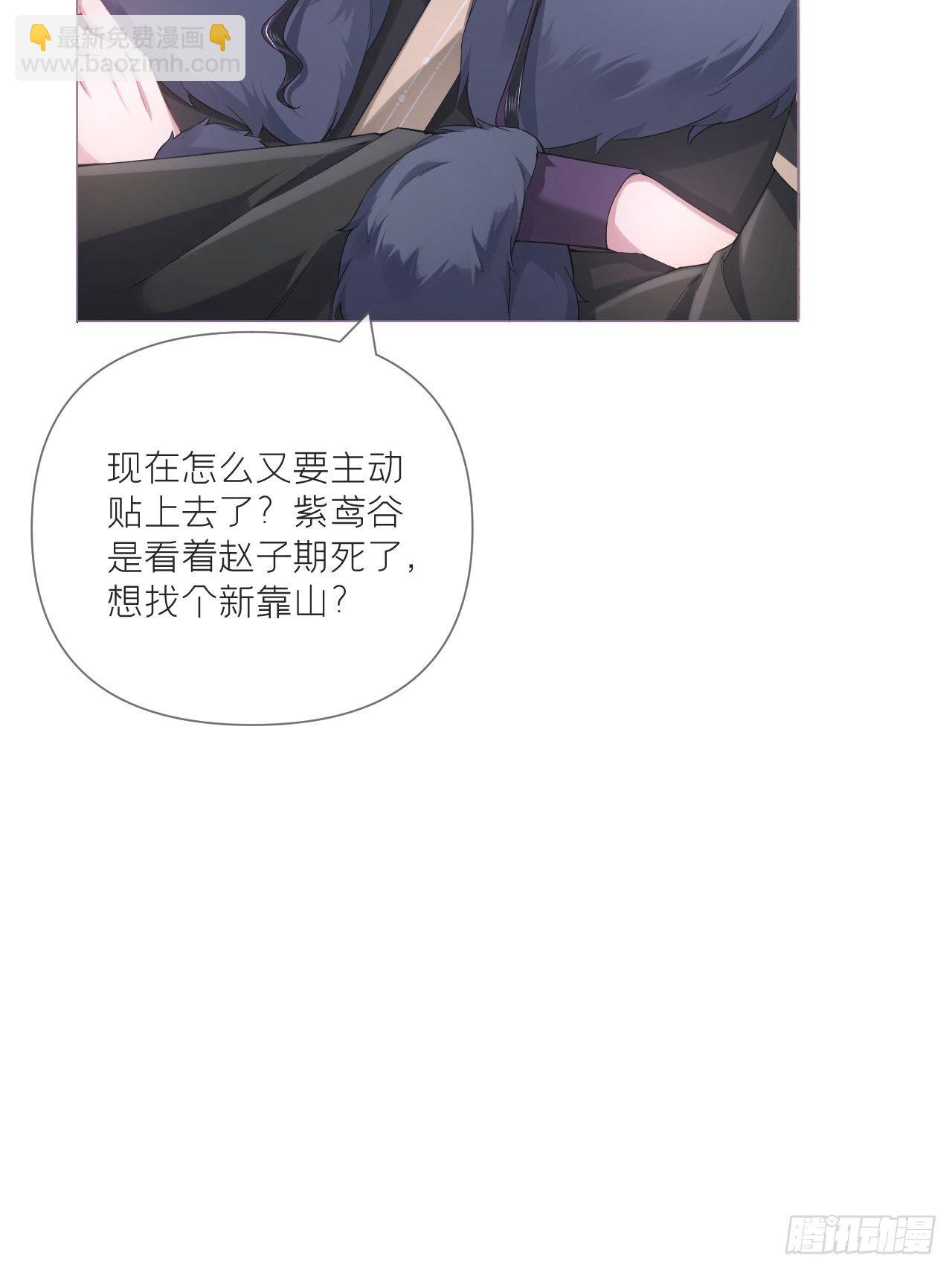第56话 王妃争夺战(1/2)-第59话