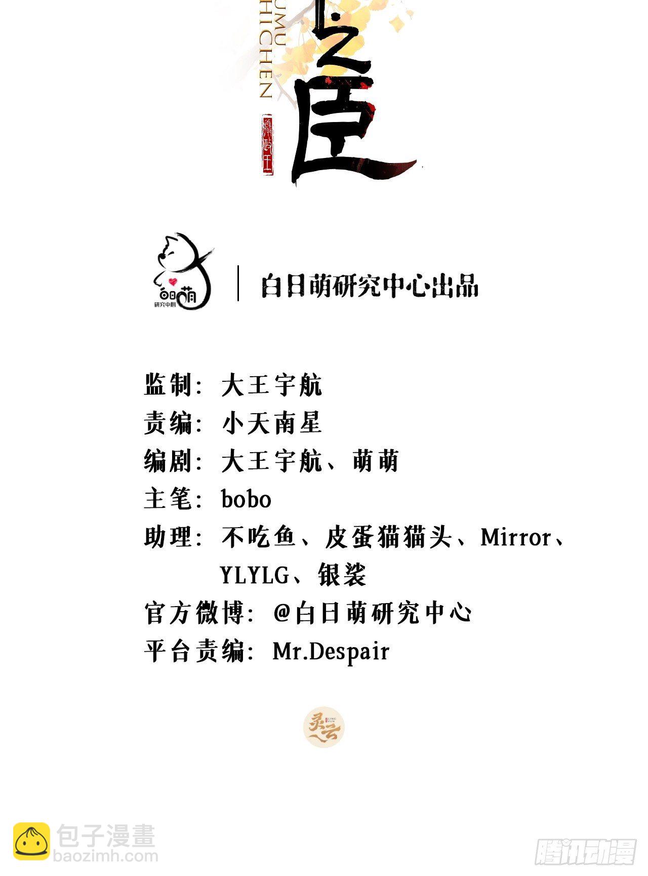 第58话 假戏真做(1/2)-第61话