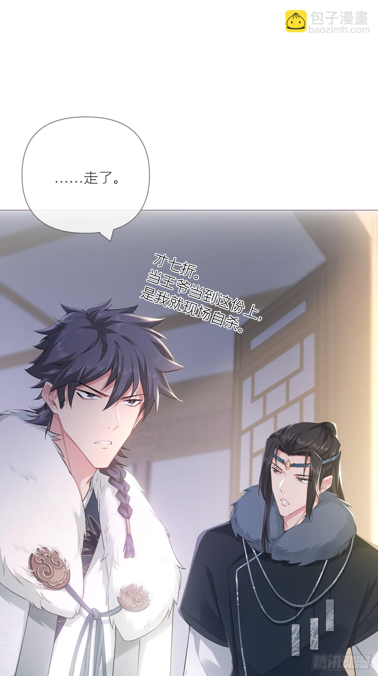 第58话 假戏真做(1/2)-第61话