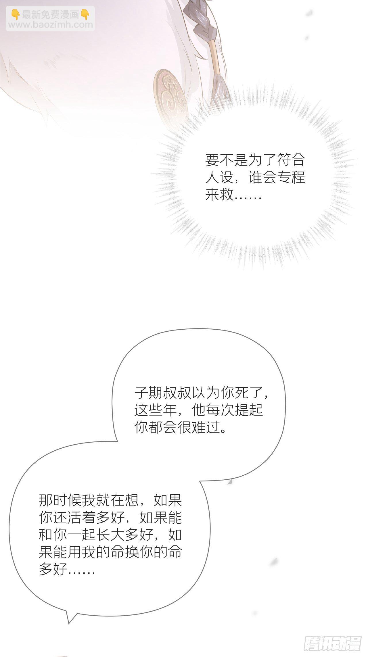 第58话 假戏真做(1/2)-第61话