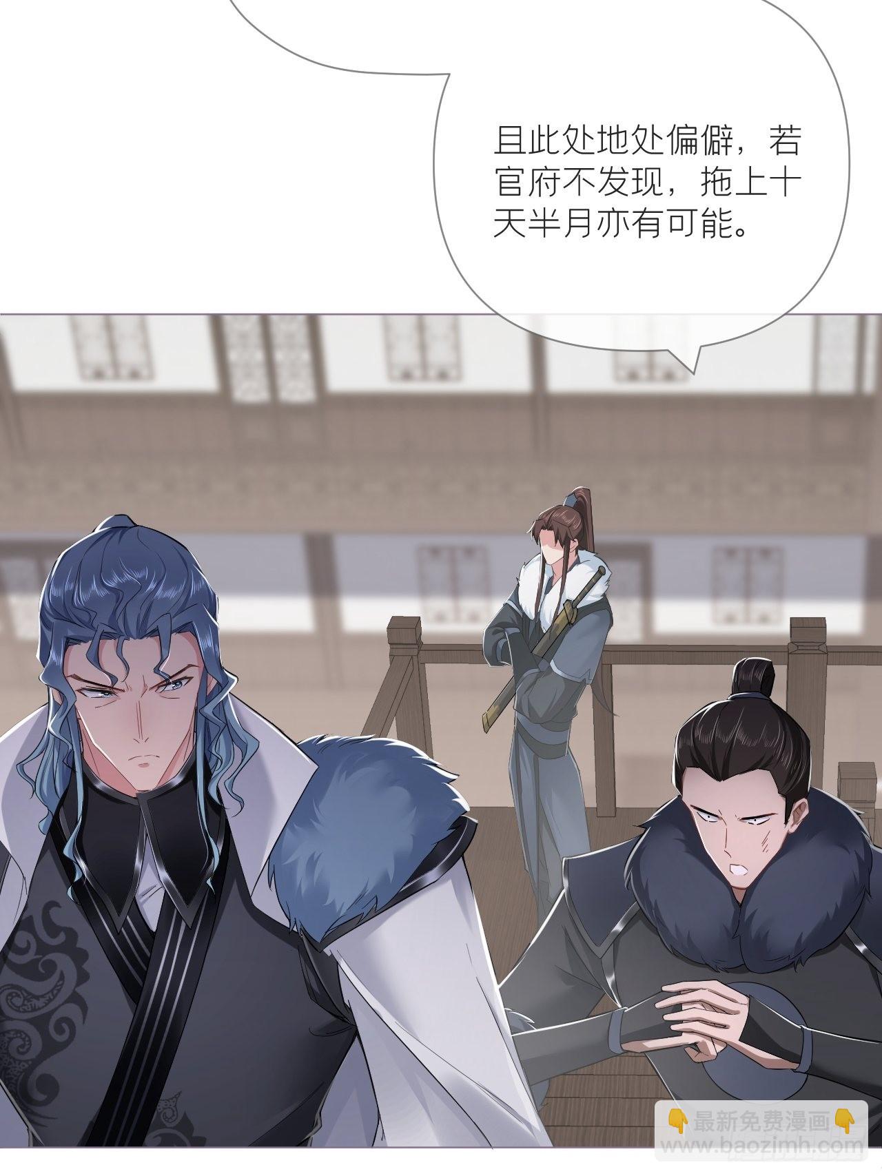 66 白云苍狗-第71话