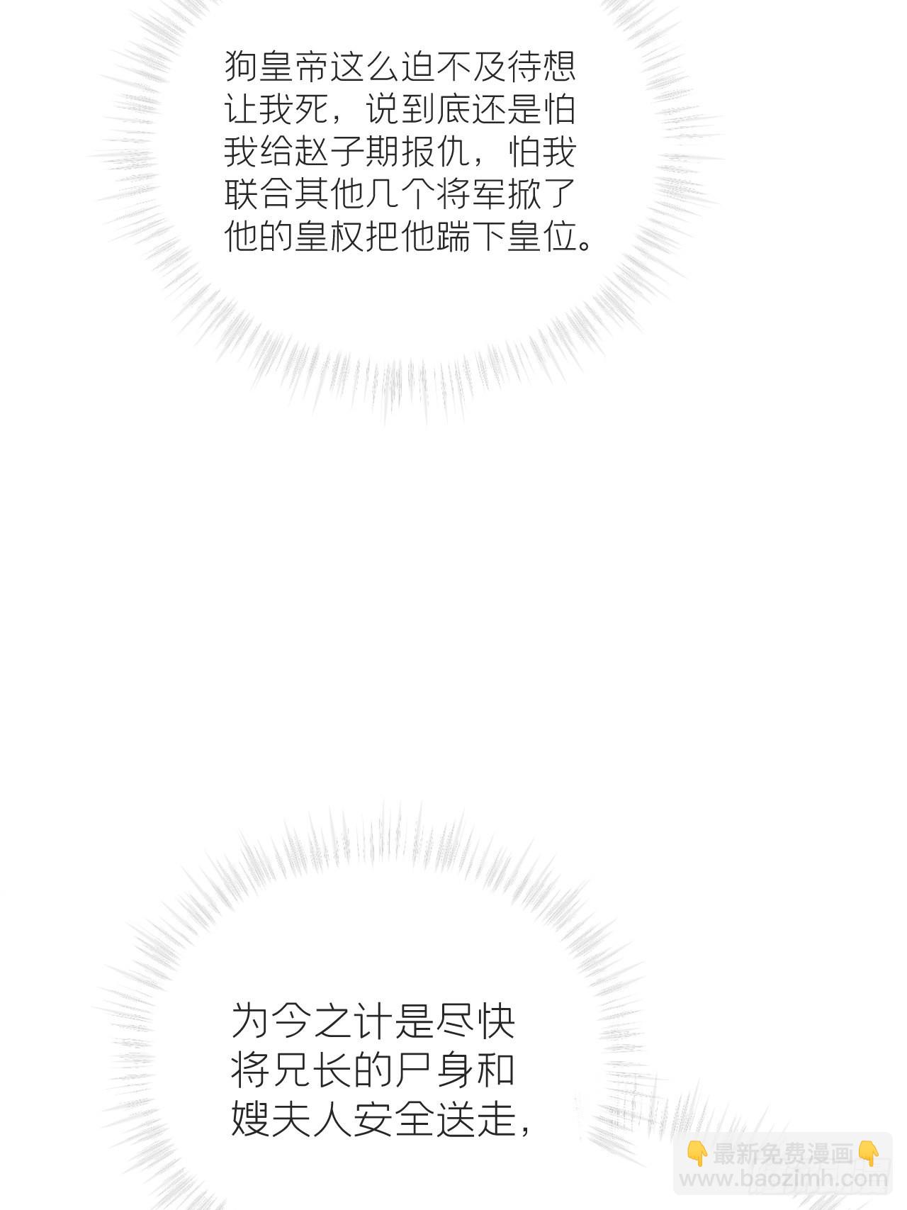 66 白云苍狗-第71话