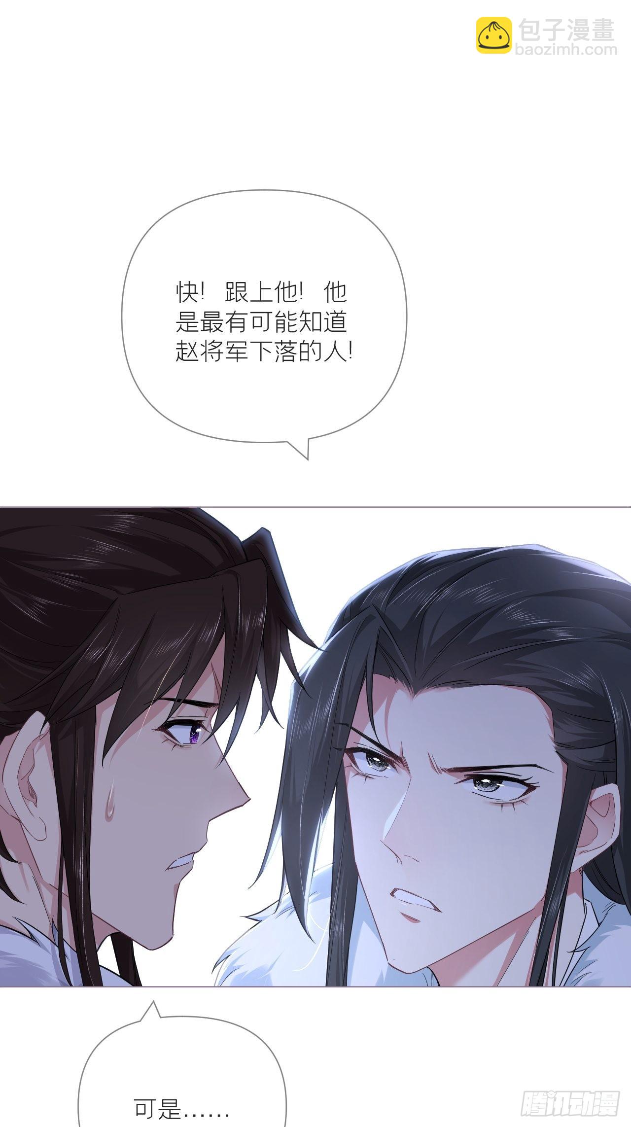 66 白云苍狗-第71话