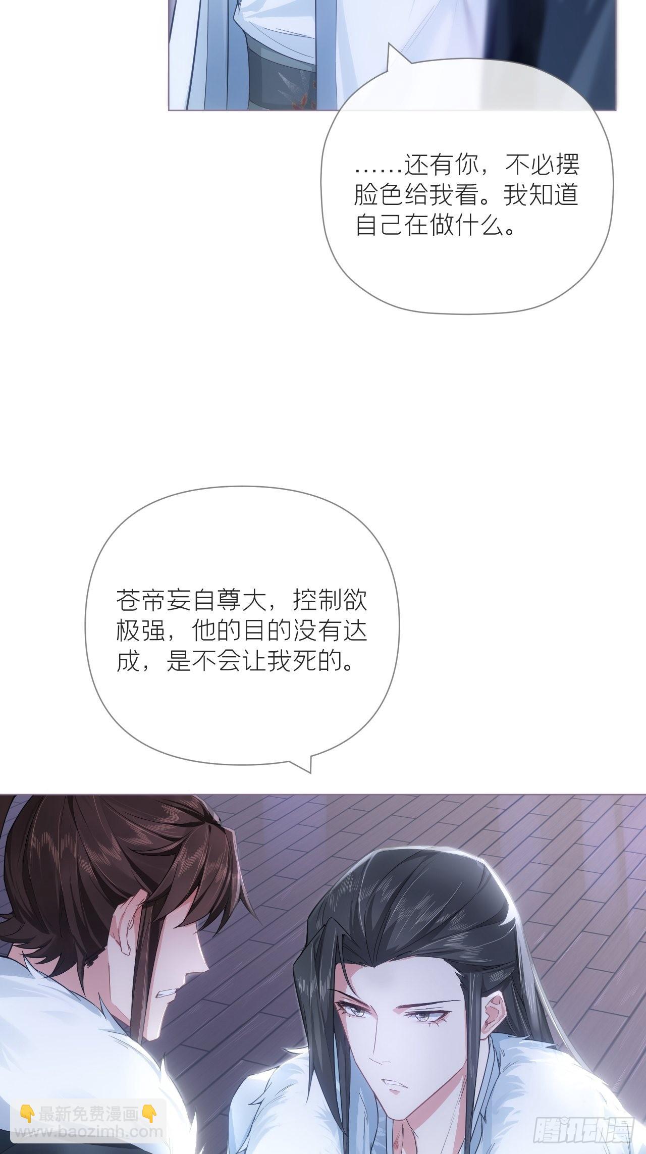 68 与对象吵架的标准姿势-第73话