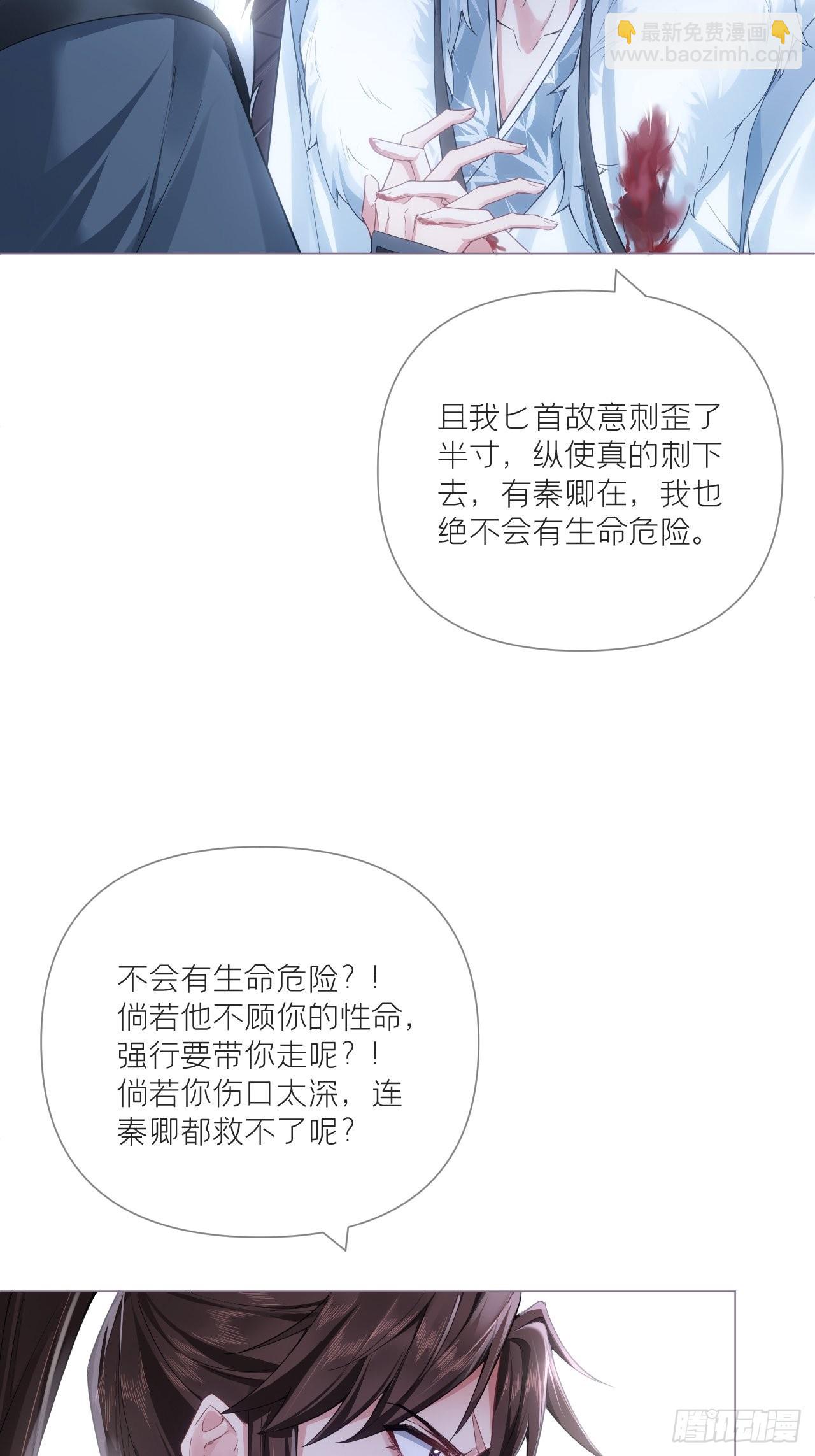 68 与对象吵架的标准姿势-第73话