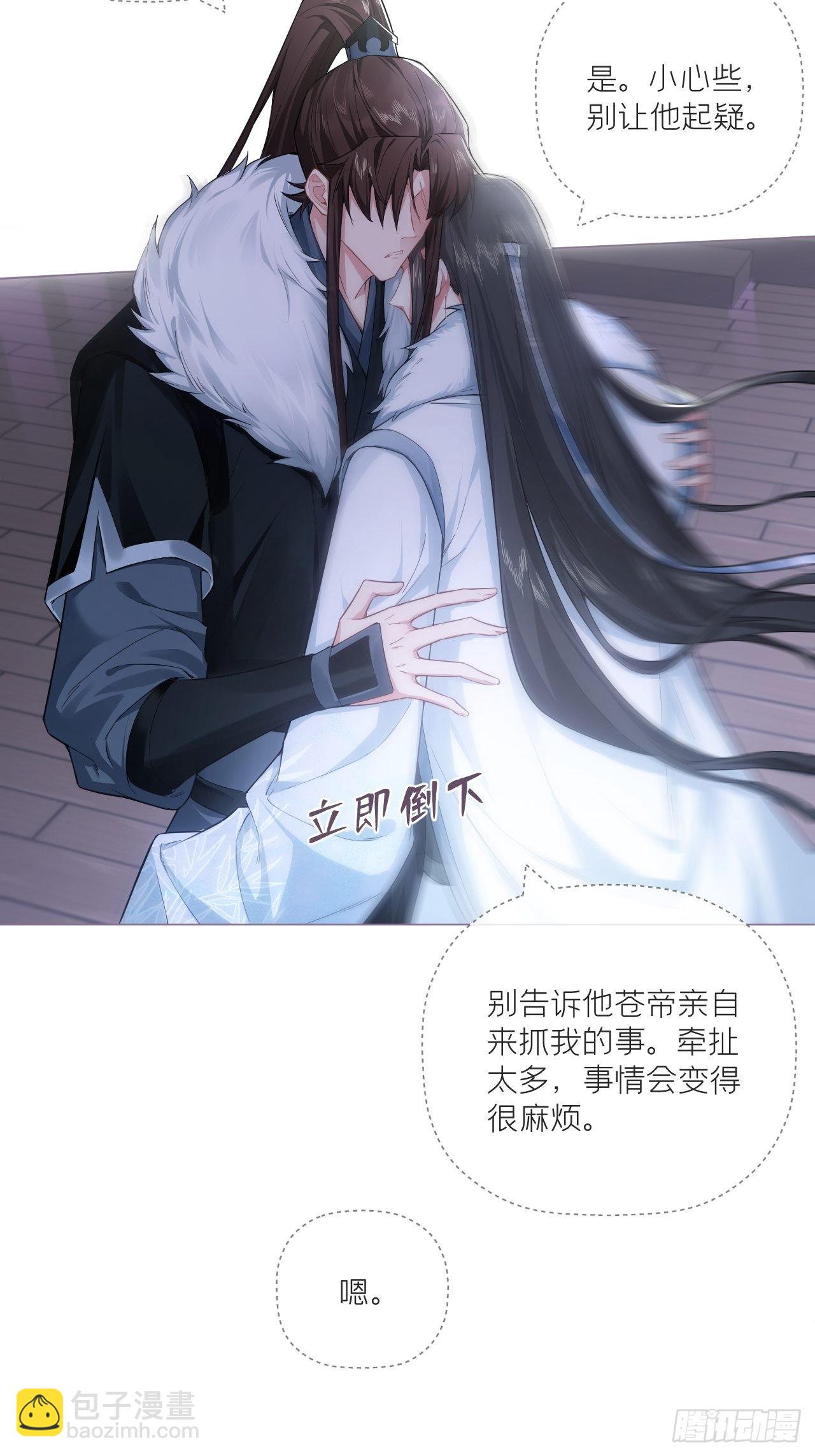 68 与对象吵架的标准姿势-第73话