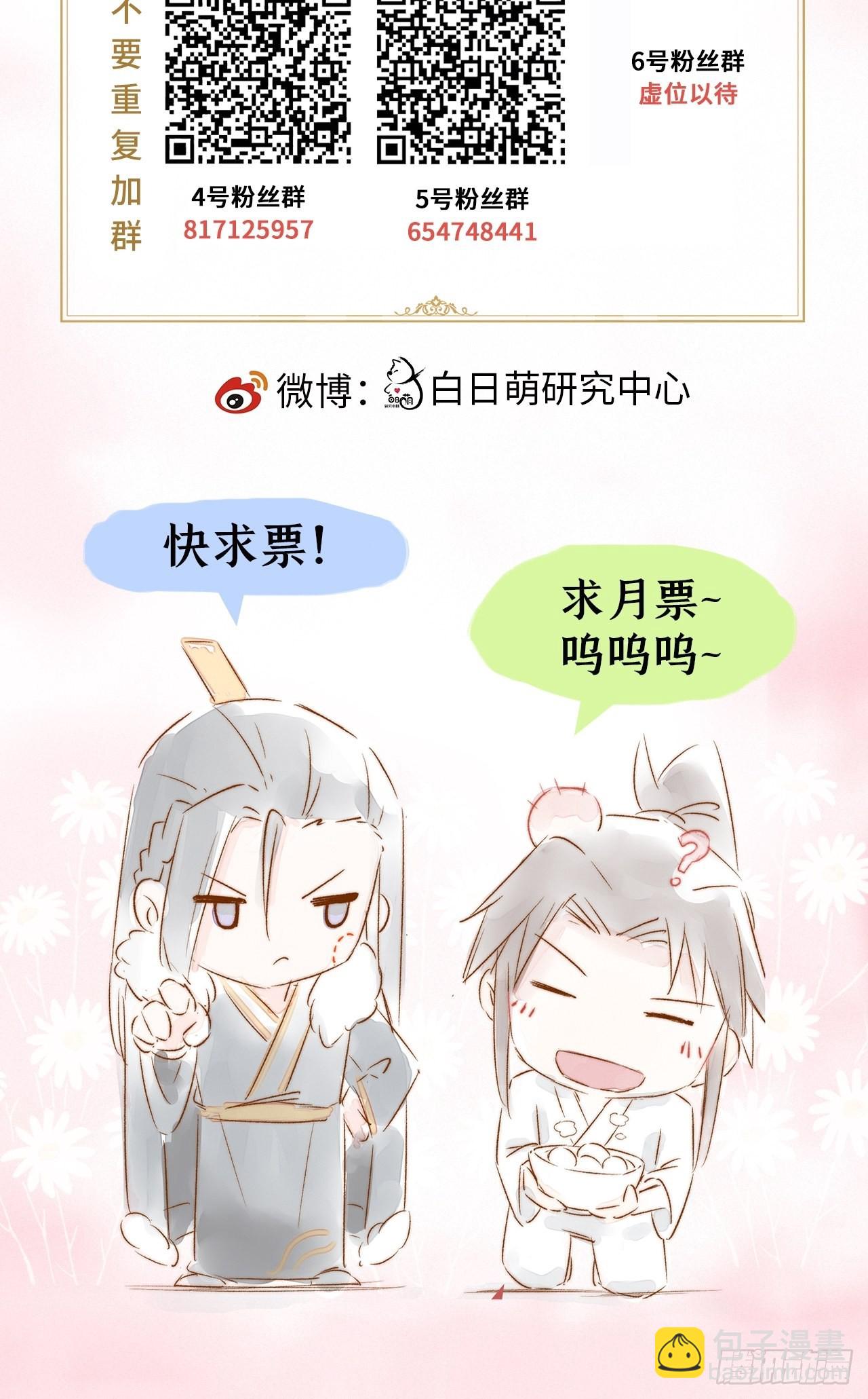 68 与对象吵架的标准姿势-第73话
