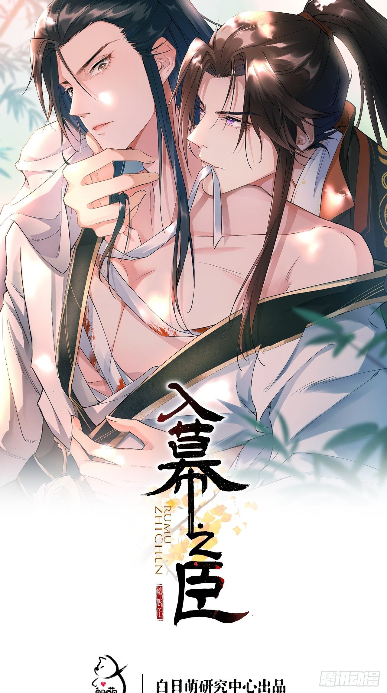 第8话 我是他夫君！！-第9话