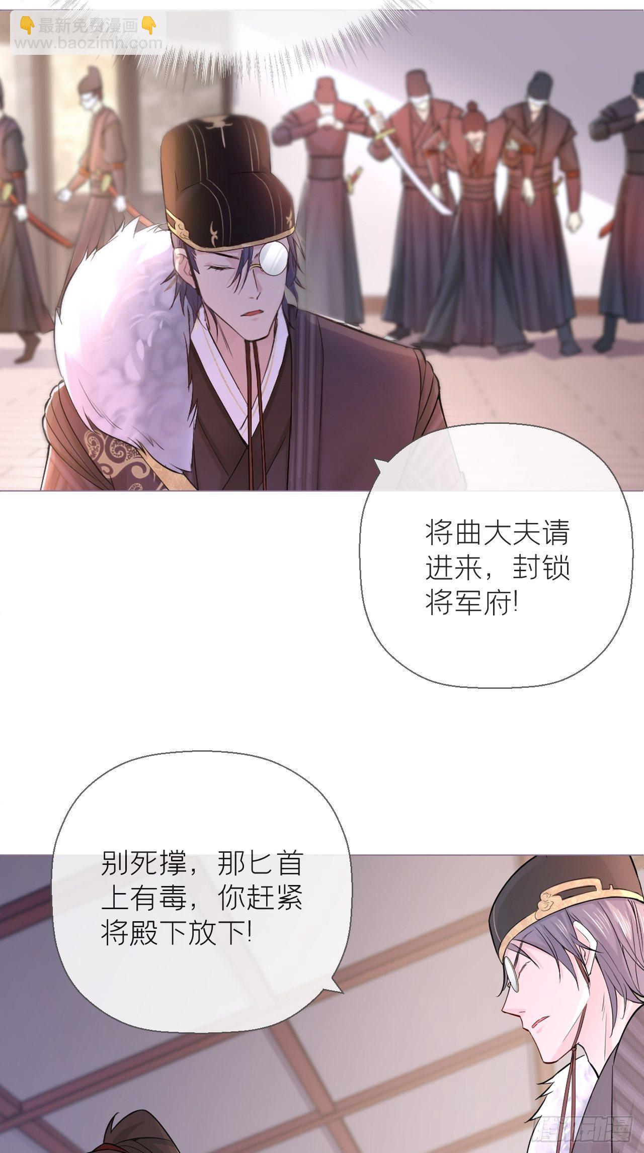 第8话 我是他夫君！！-第9话