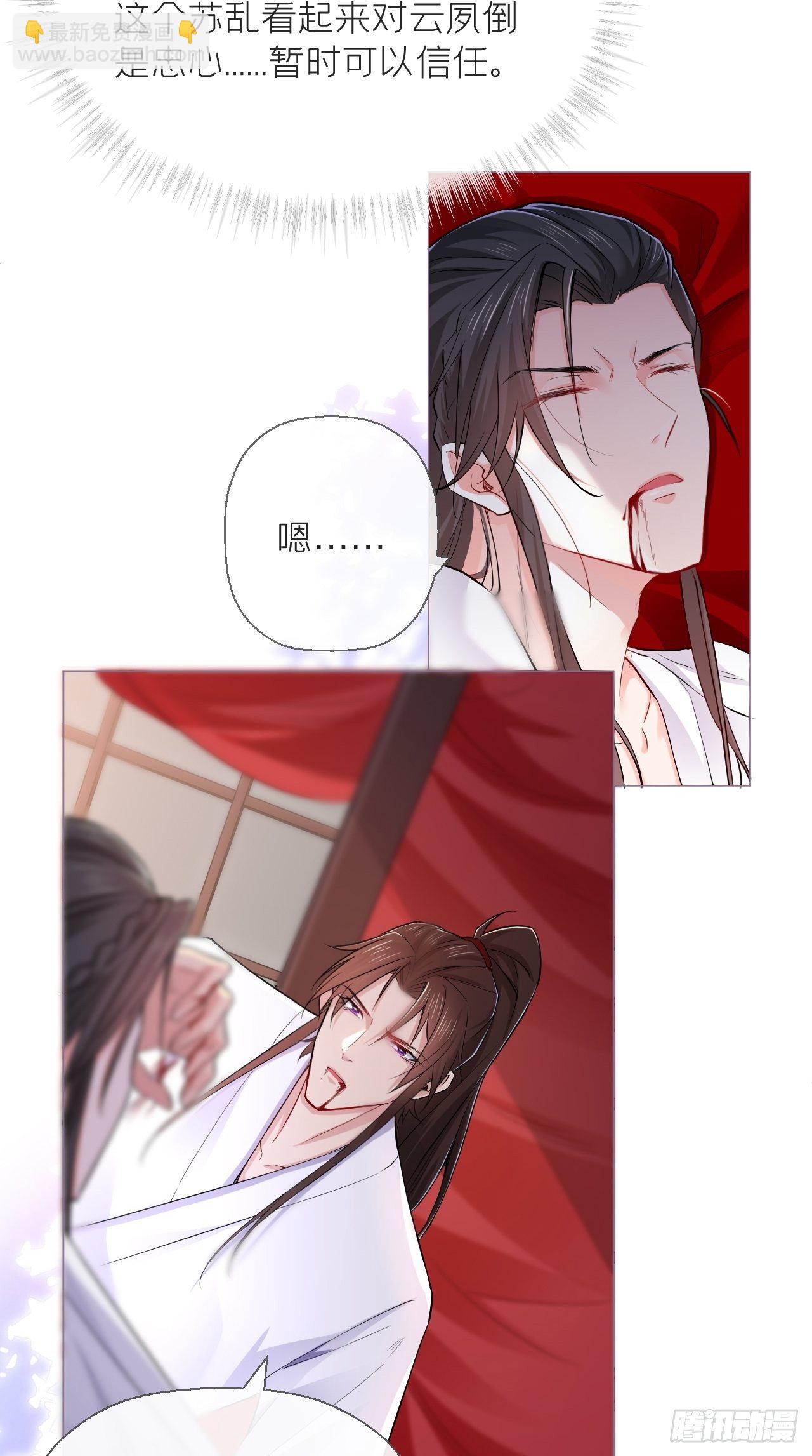 第8话 我是他夫君！！-第9话