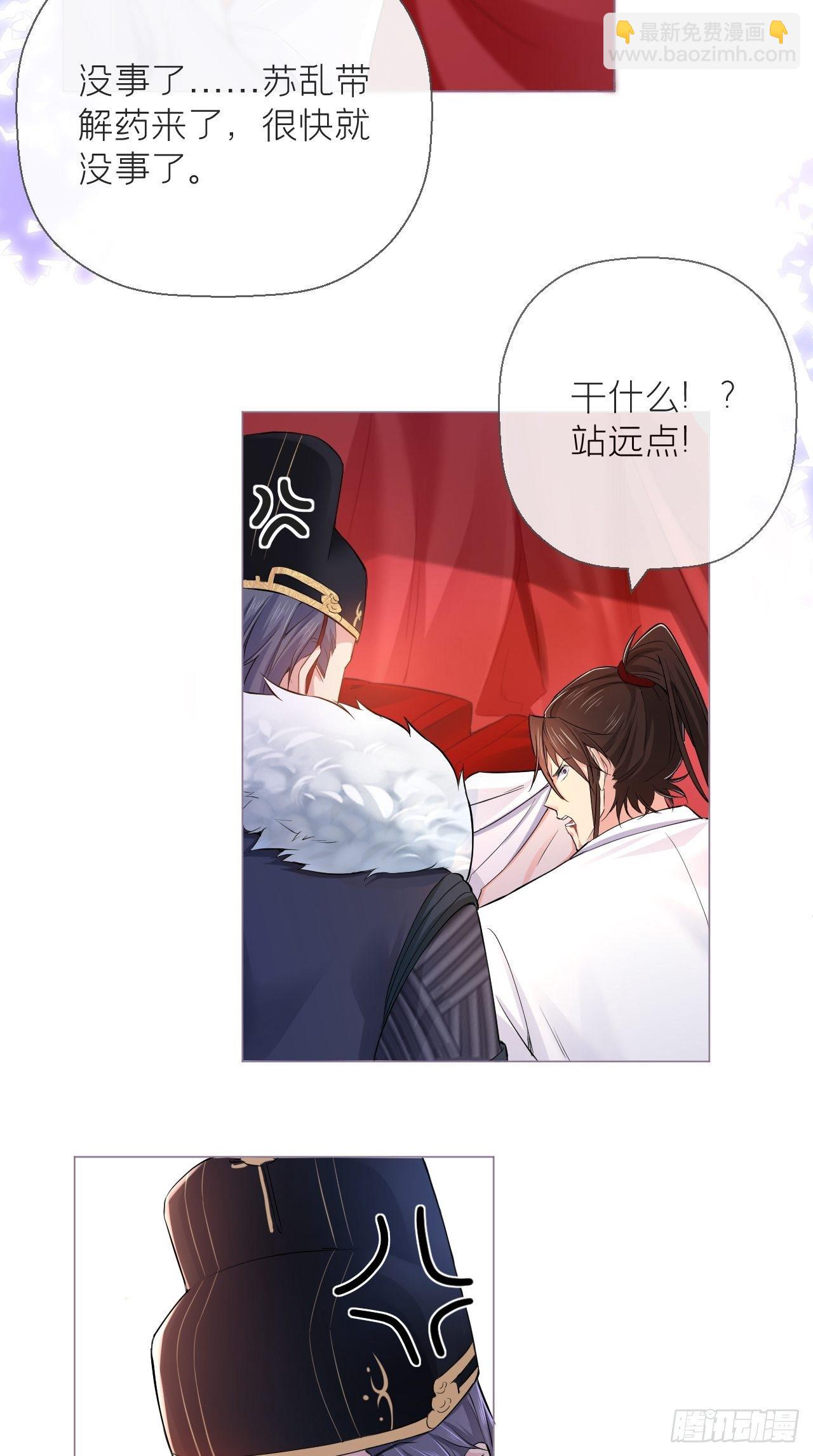 第8话 我是他夫君！！-第9话