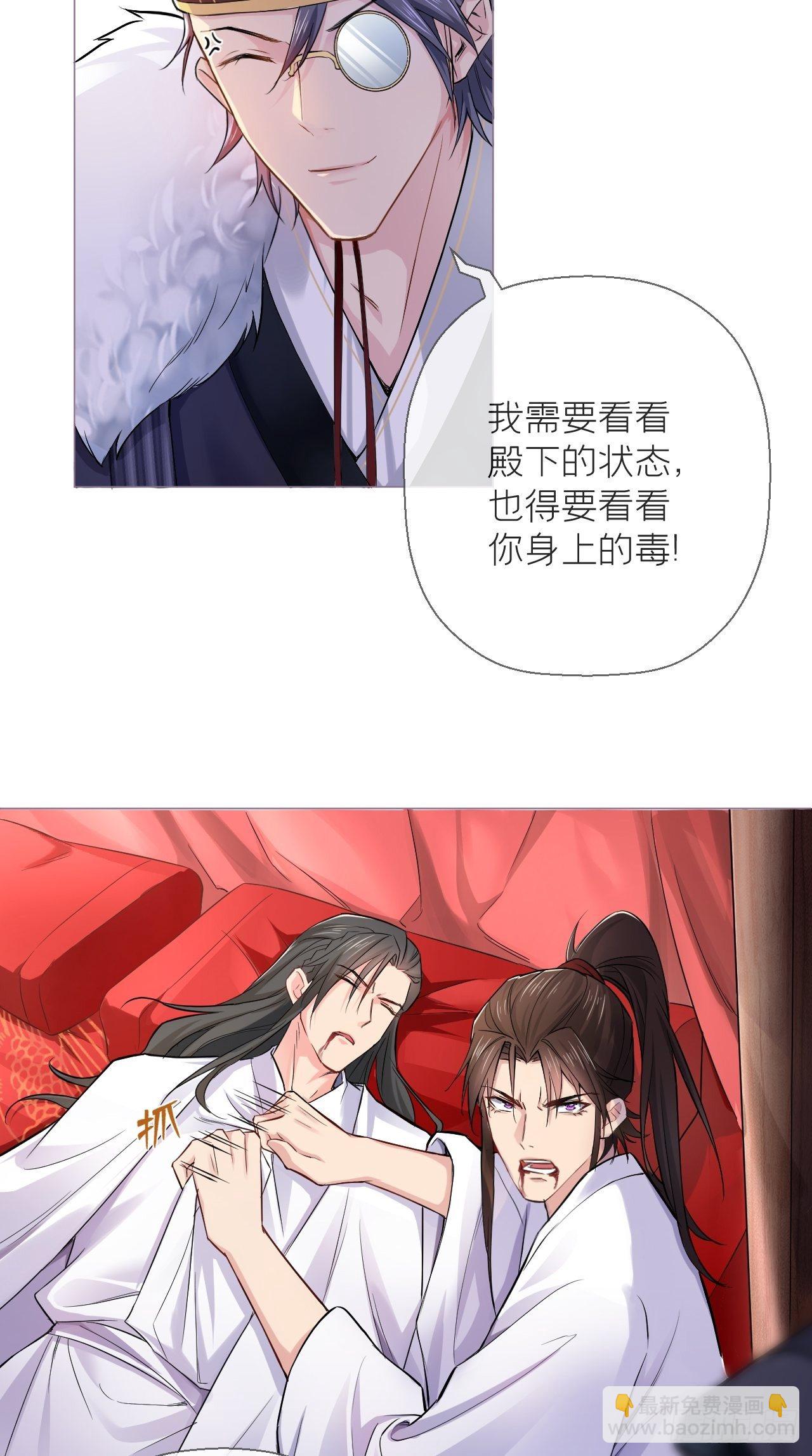 第8话 我是他夫君！！-第9话