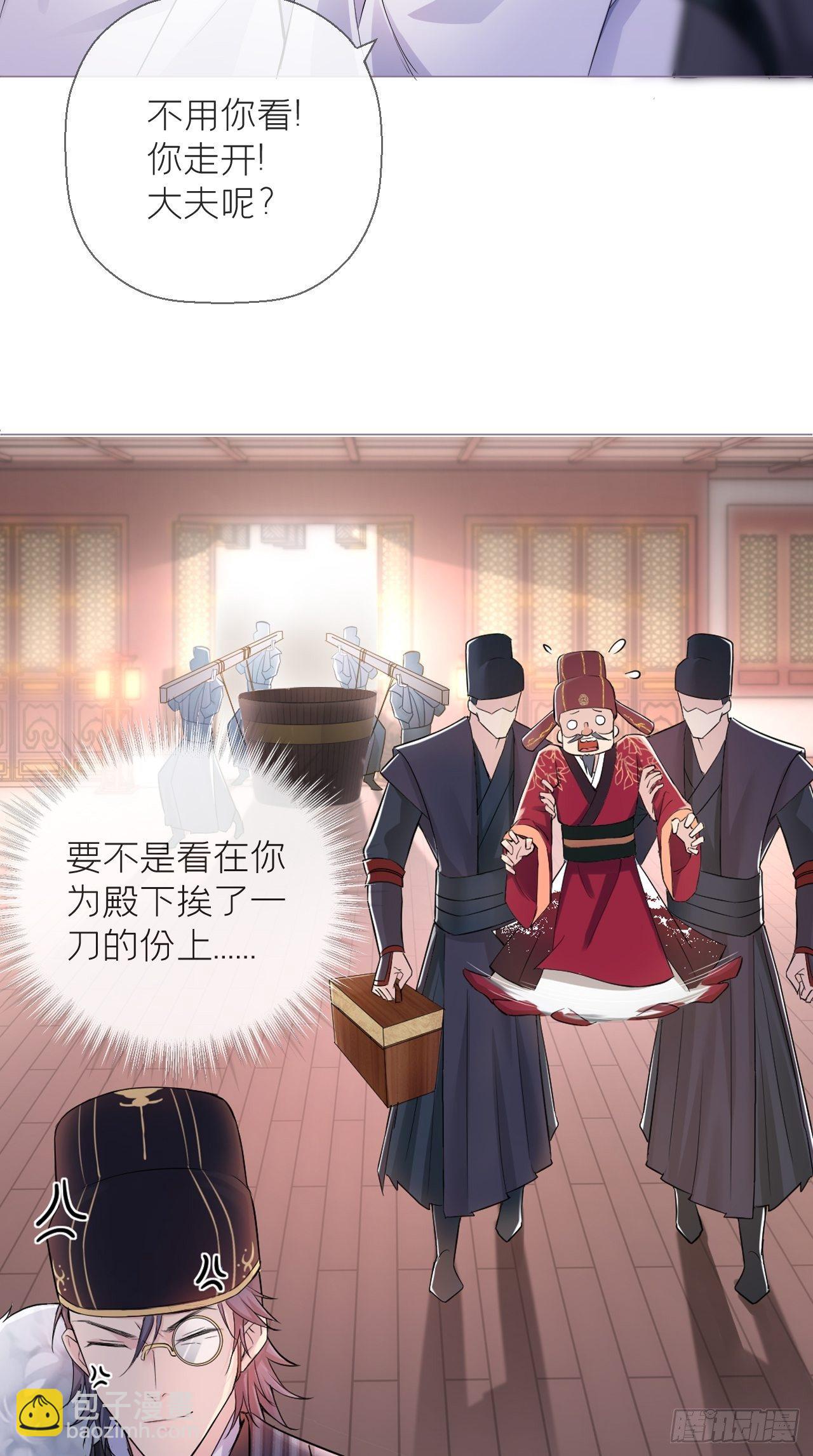 第8话 我是他夫君！！-第9话
