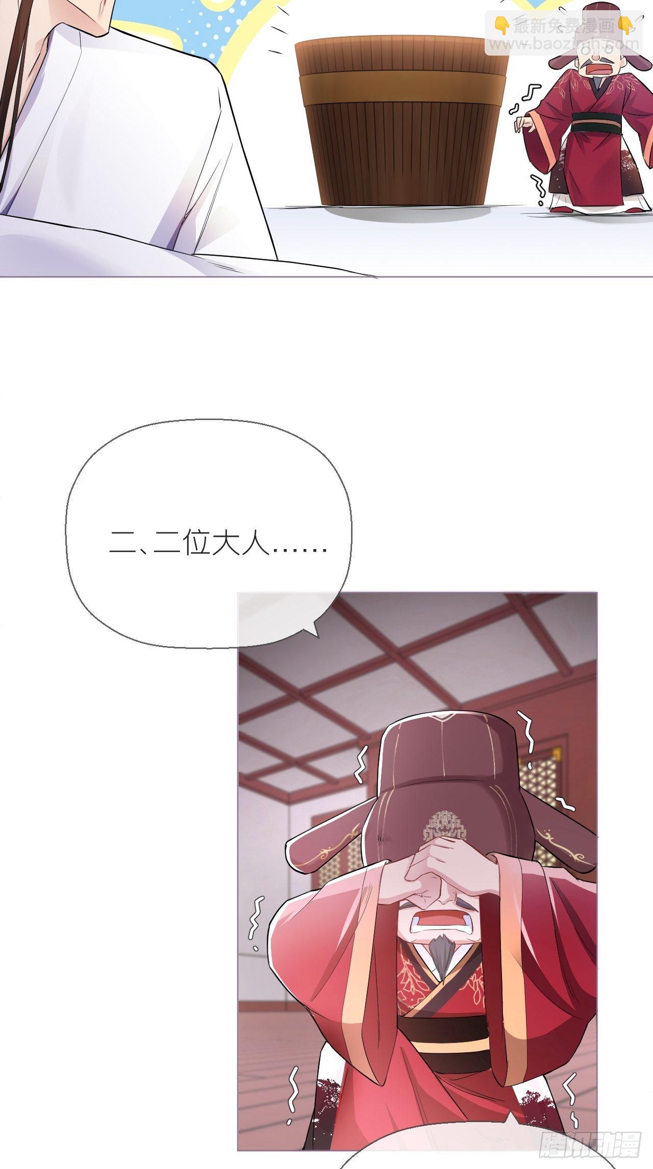 第8话 我是他夫君！！-第9话