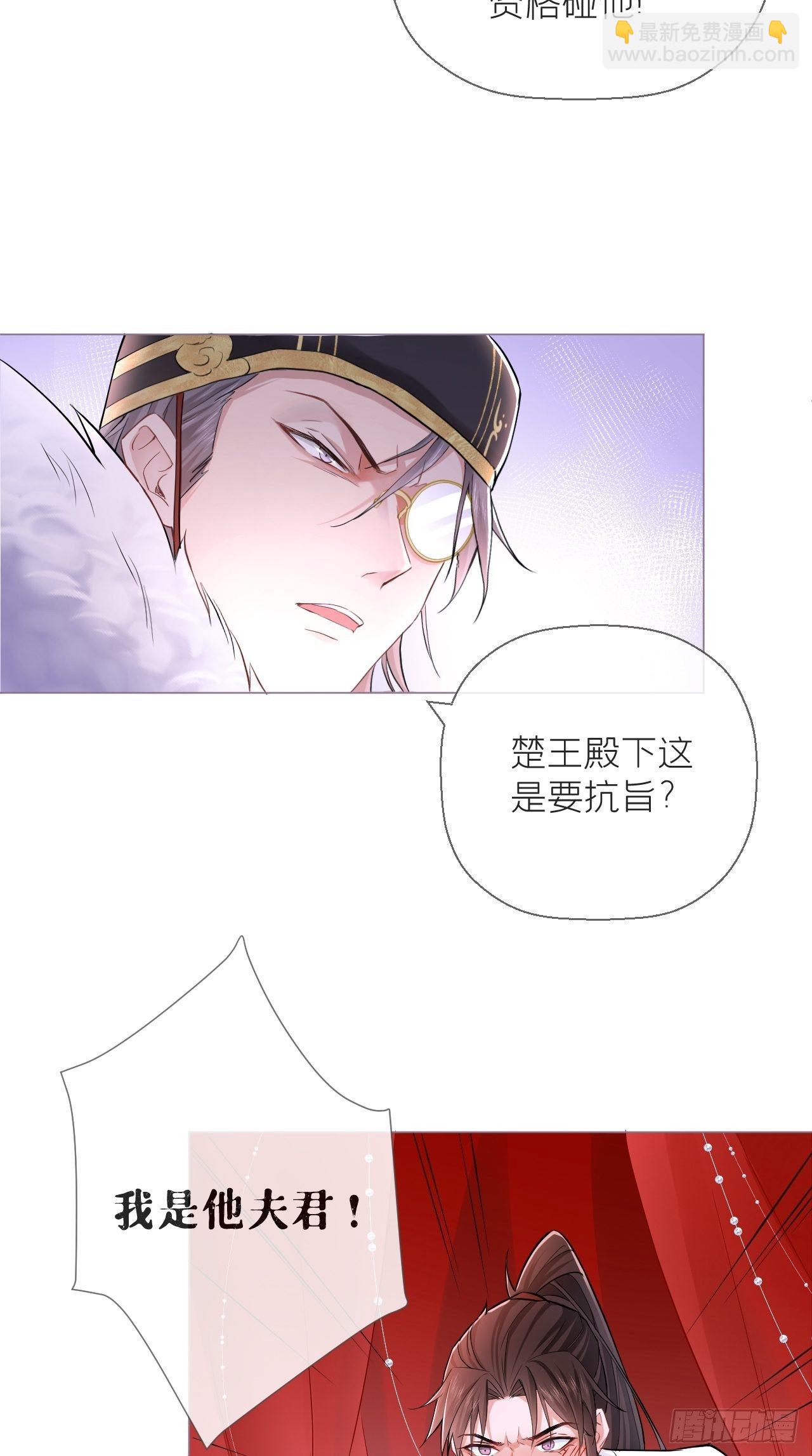 第8话 我是他夫君！！-第9话