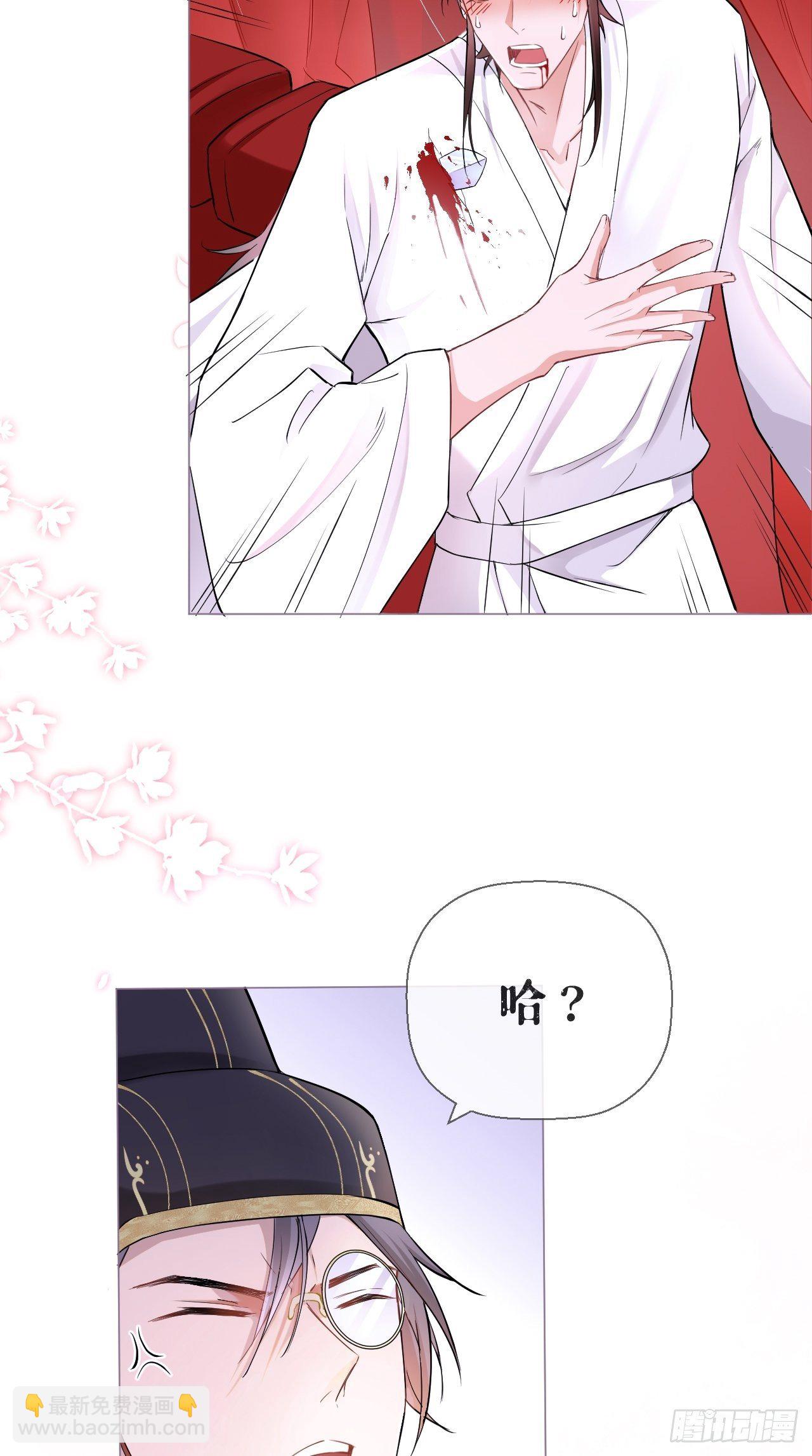 第8话 我是他夫君！！-第9话