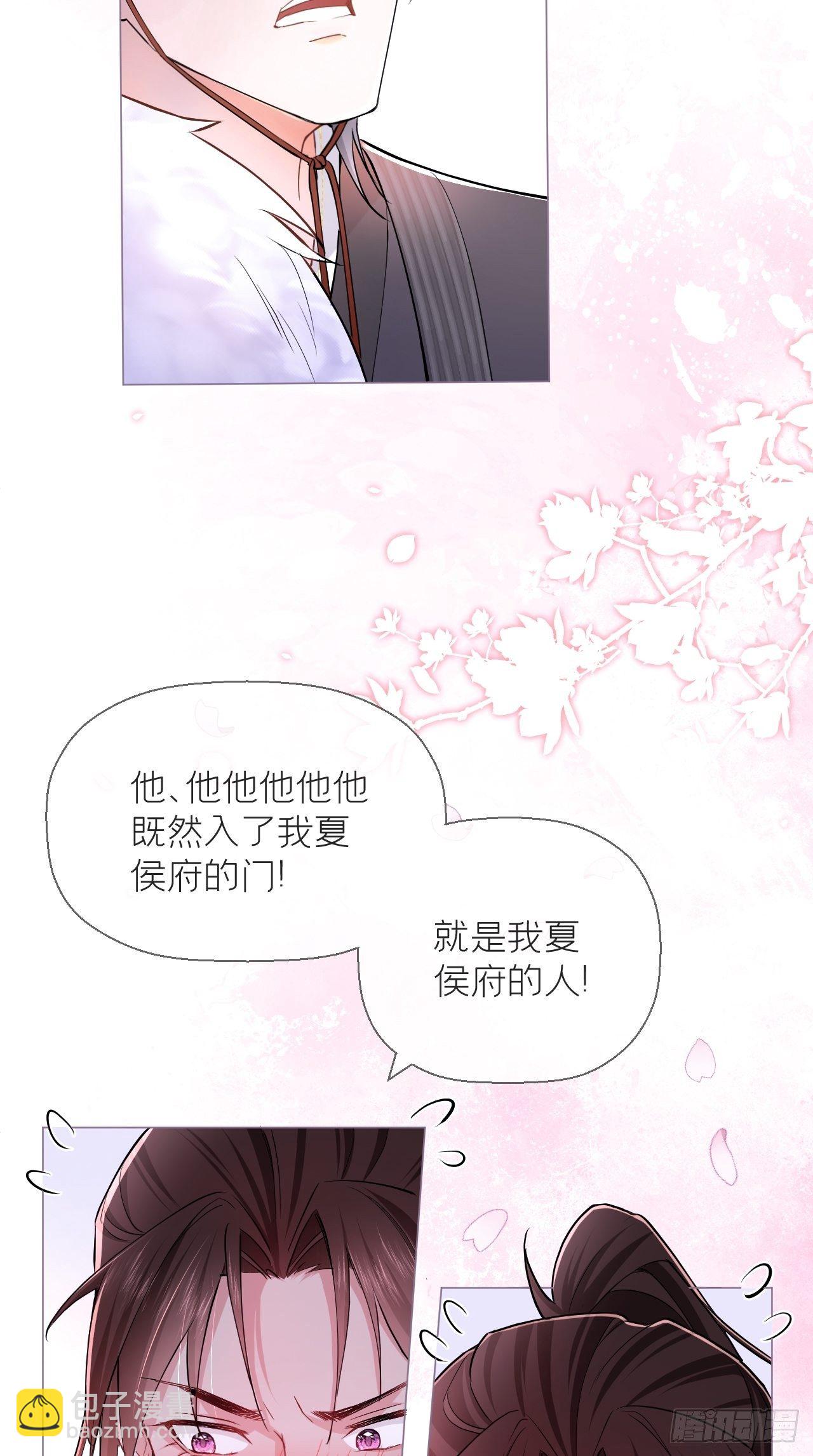 第8话 我是他夫君！！-第9话