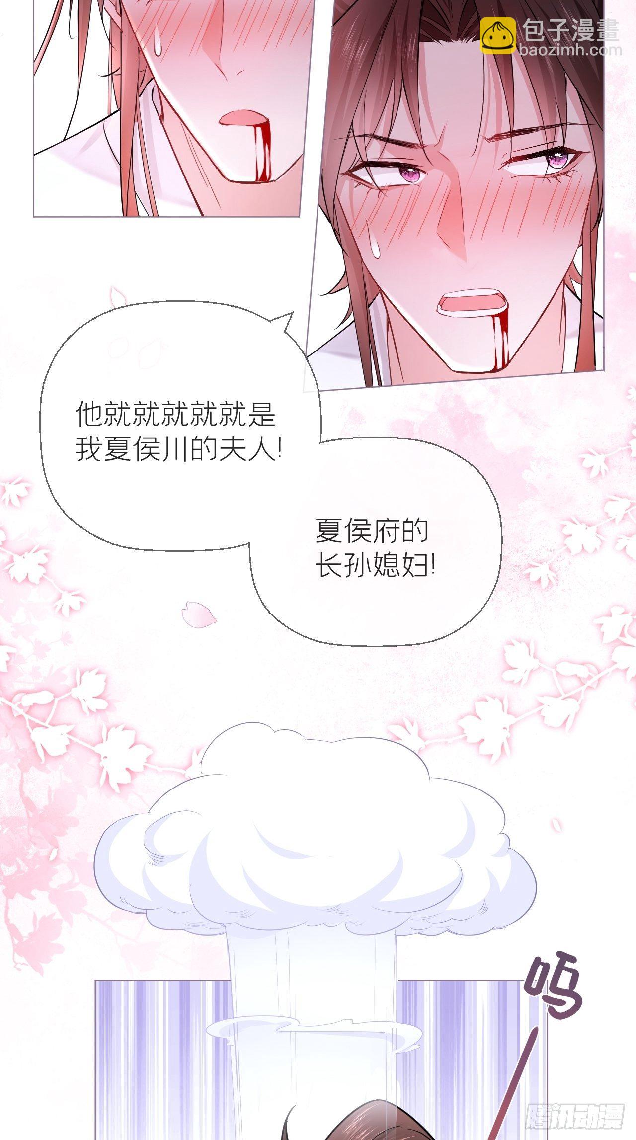 第8话 我是他夫君！！-第9话