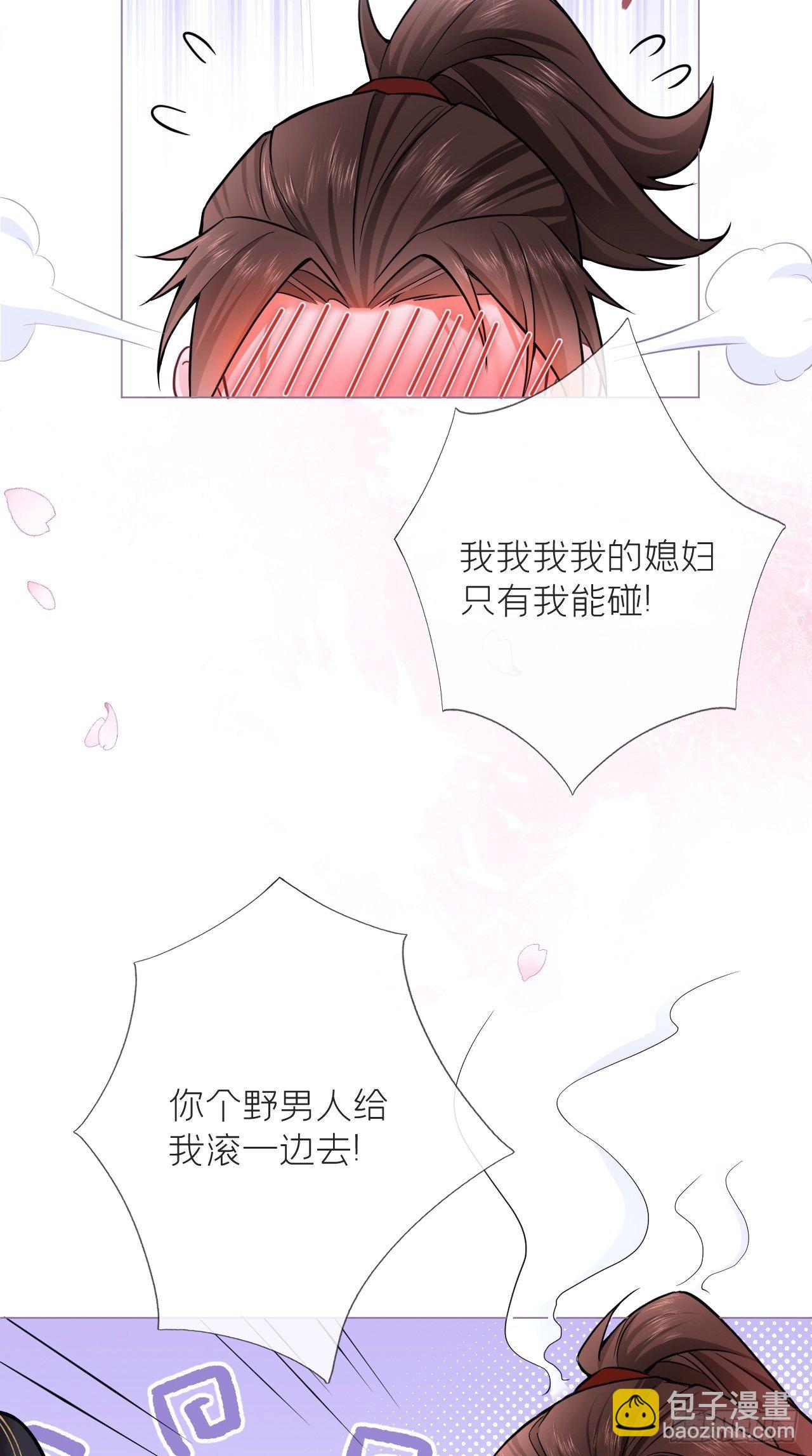 第8话 我是他夫君！！-第9话