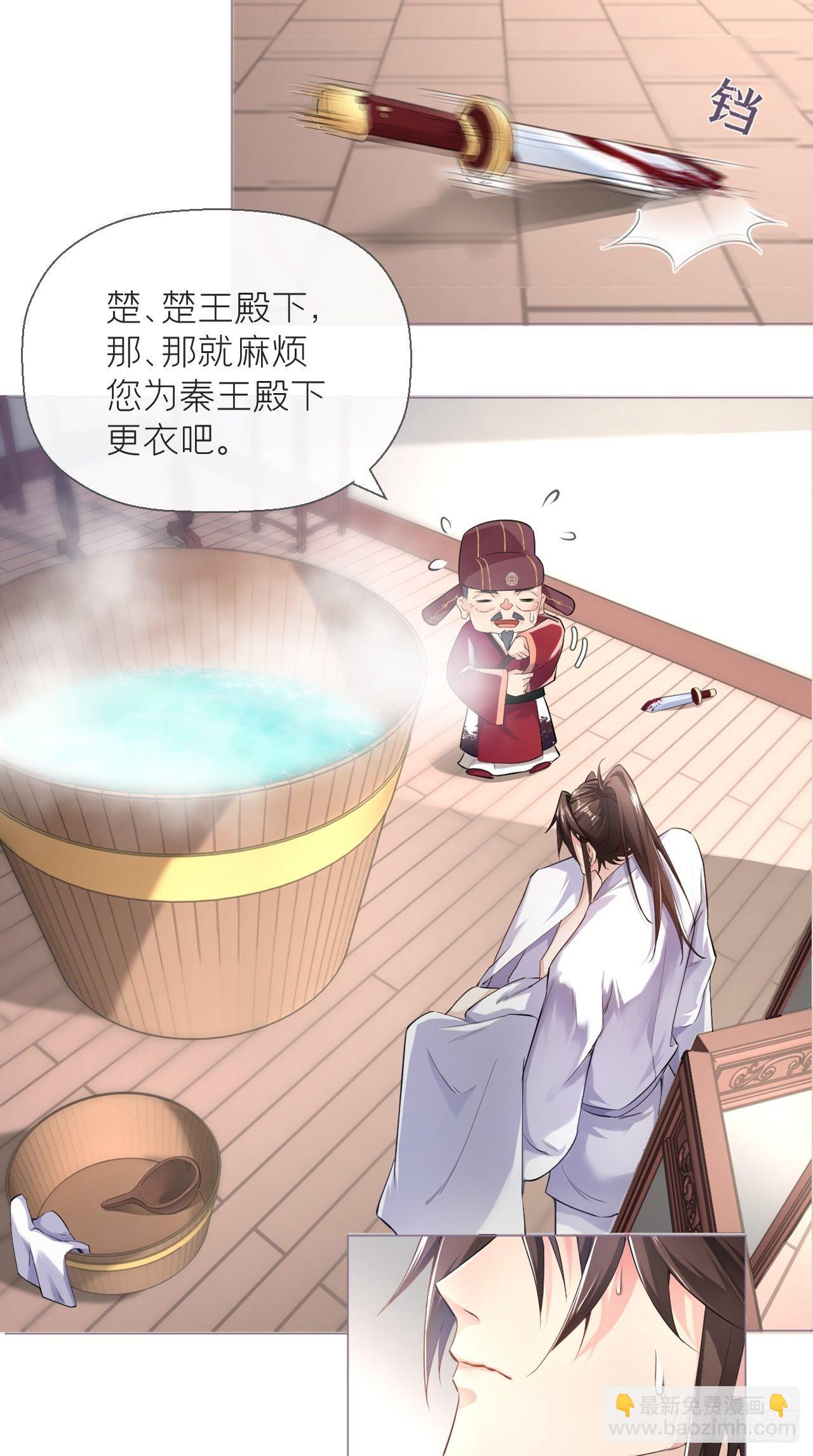第8话 我是他夫君！！-第9话