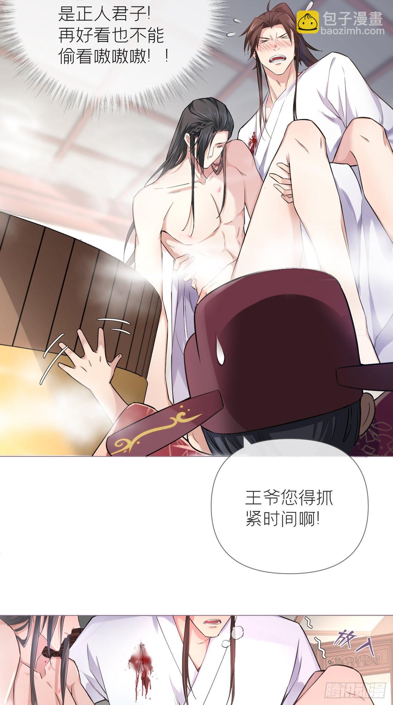 第8话 我是他夫君！！-第9话