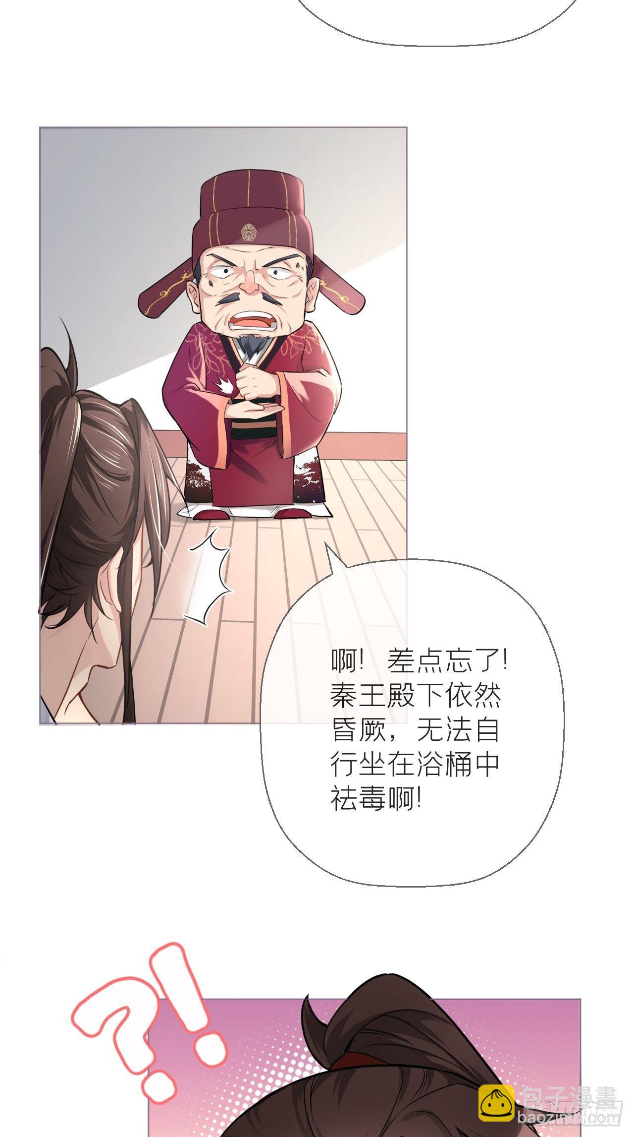 第8话 我是他夫君！！-第9话
