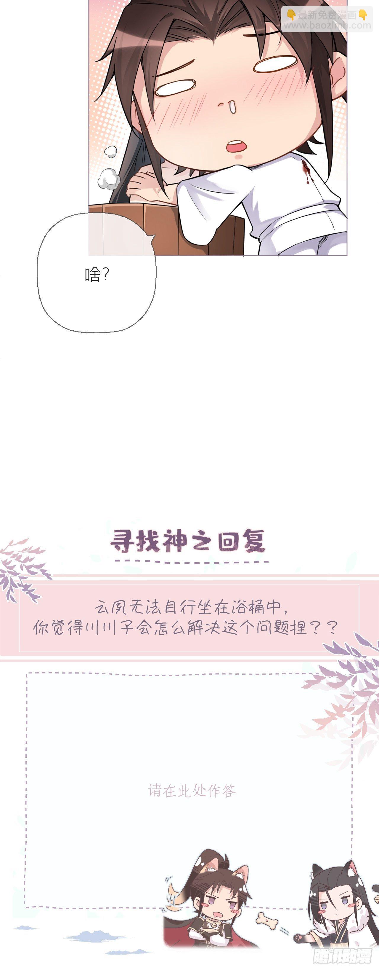 第8话 我是他夫君！！-第9话